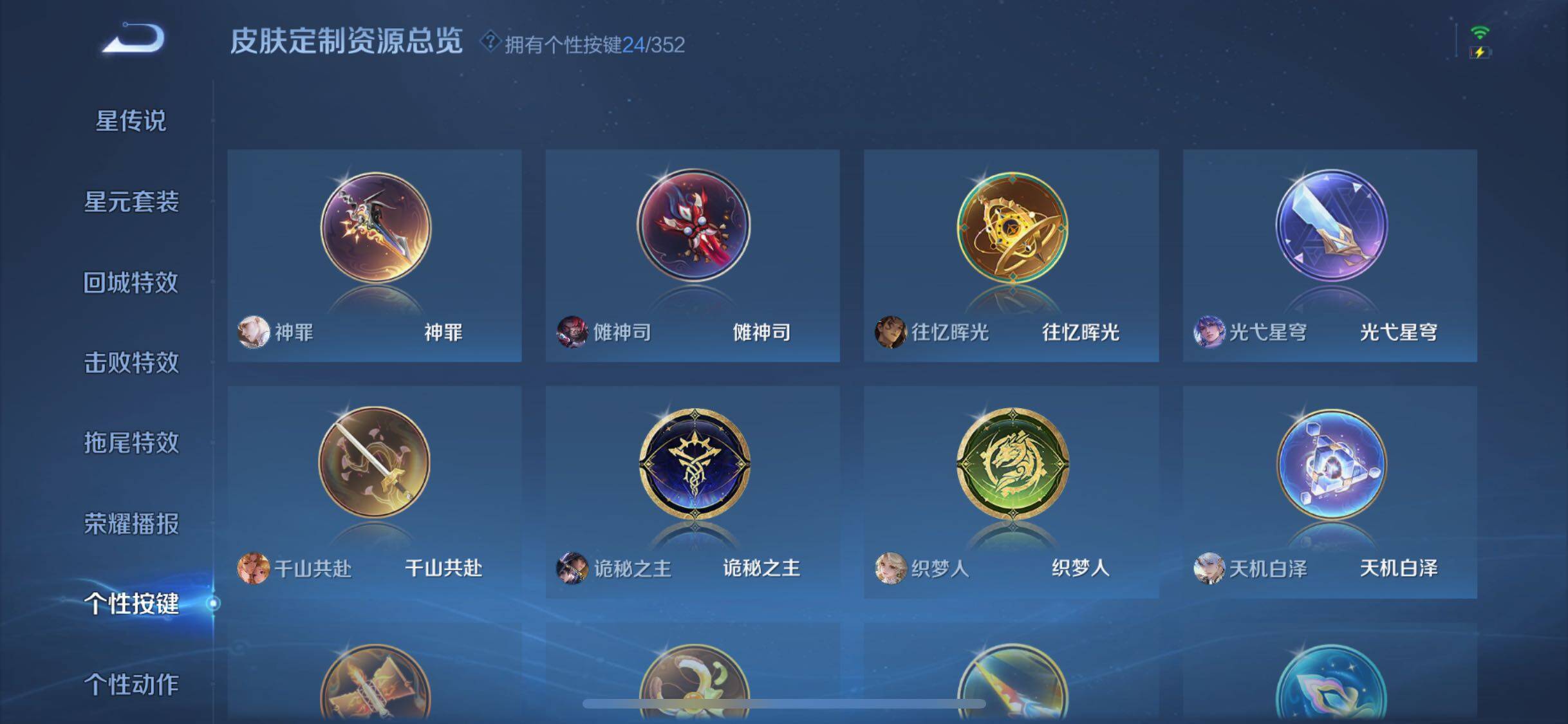 WZJZ3480746王者荣耀账号详情图21