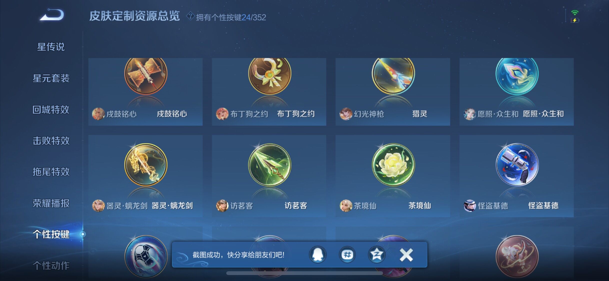 WZJZ3480746王者荣耀账号详情图25