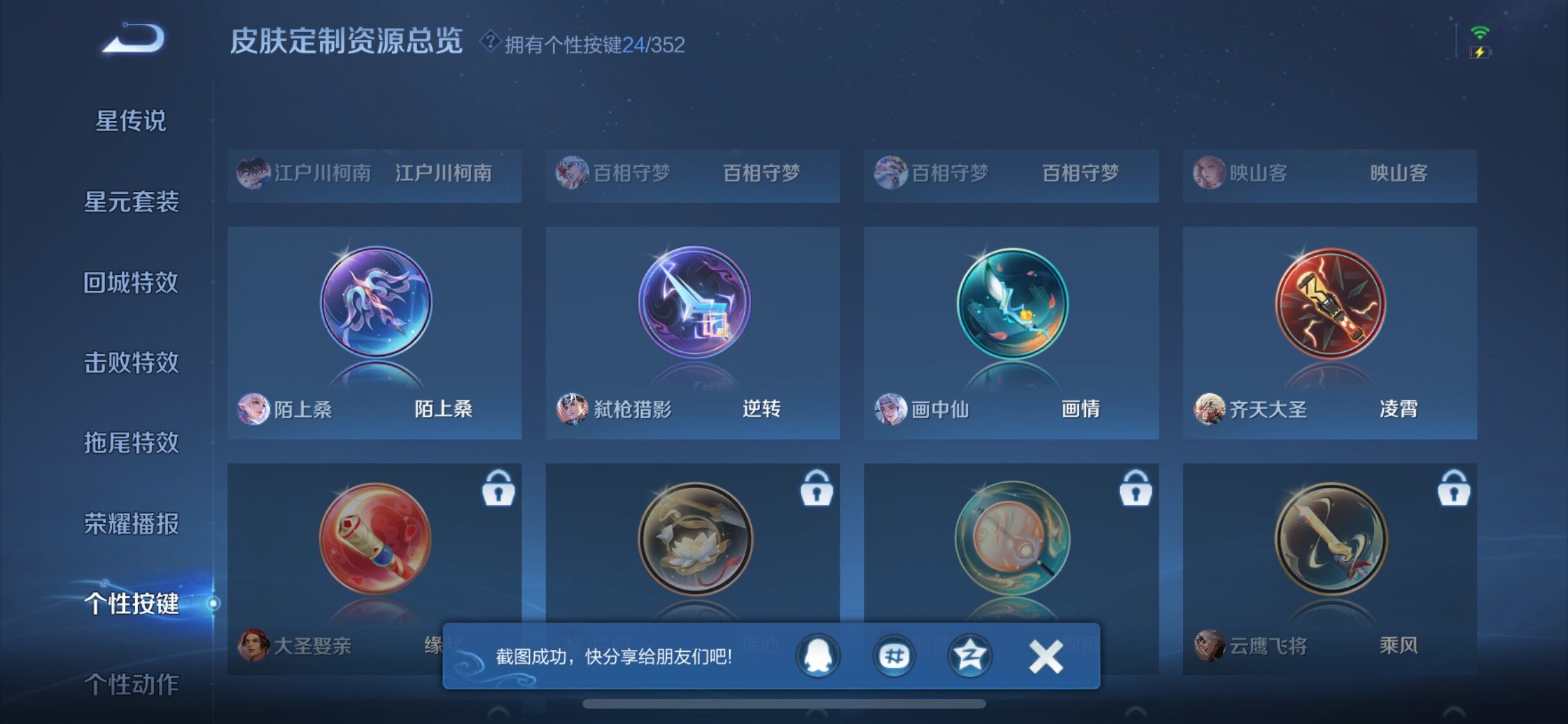 WZJZ3480746王者荣耀账号详情图24