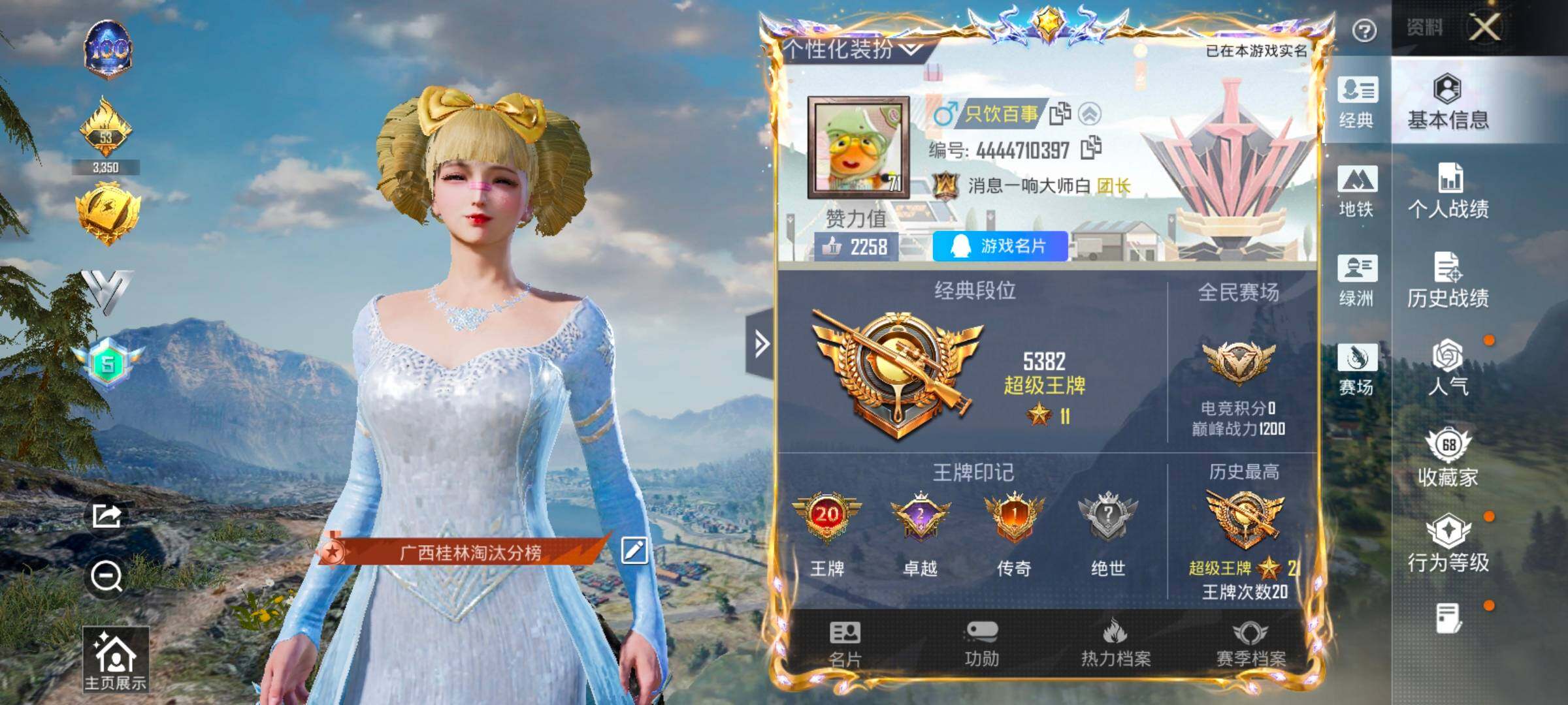 HPCMW414653和平精英账号详情图2