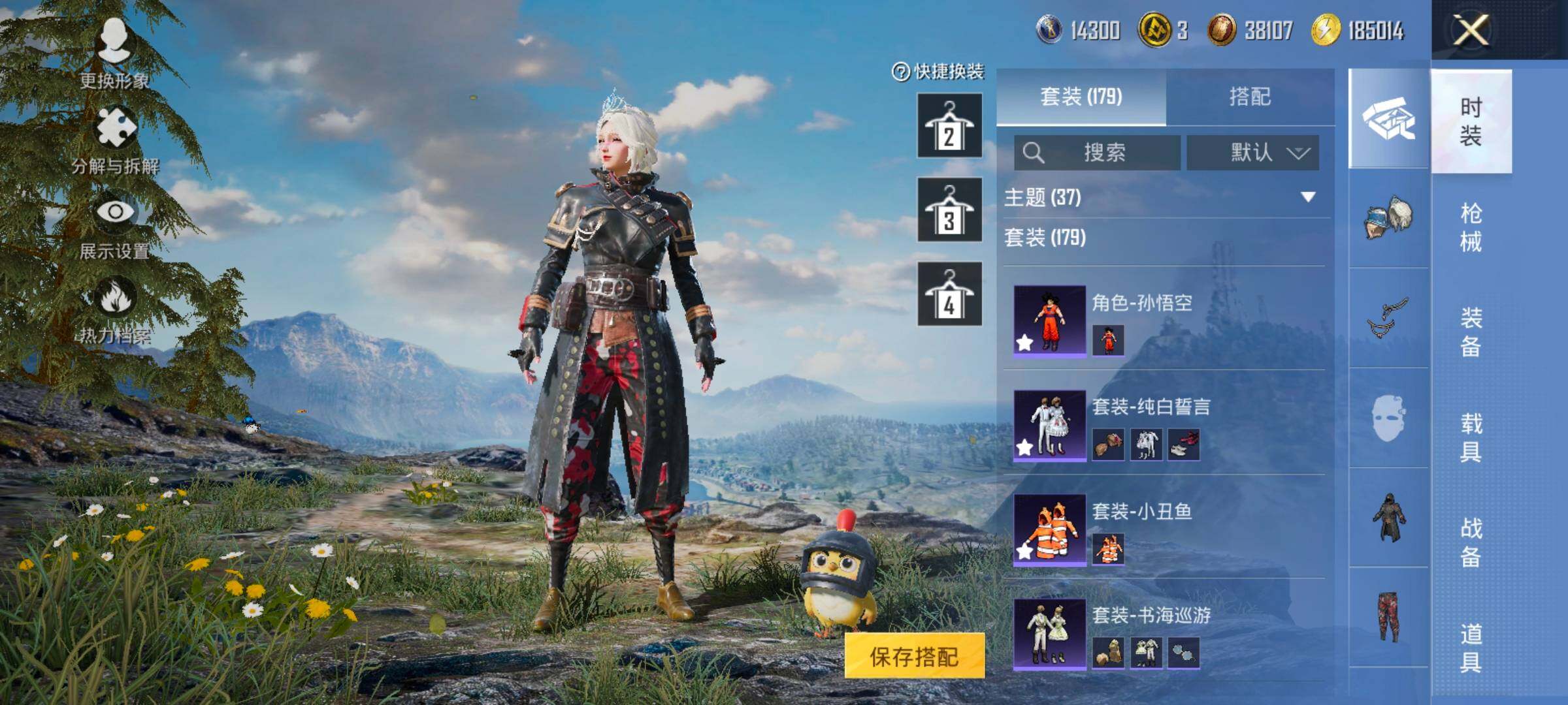 HPCMW414653和平精英账号详情图8