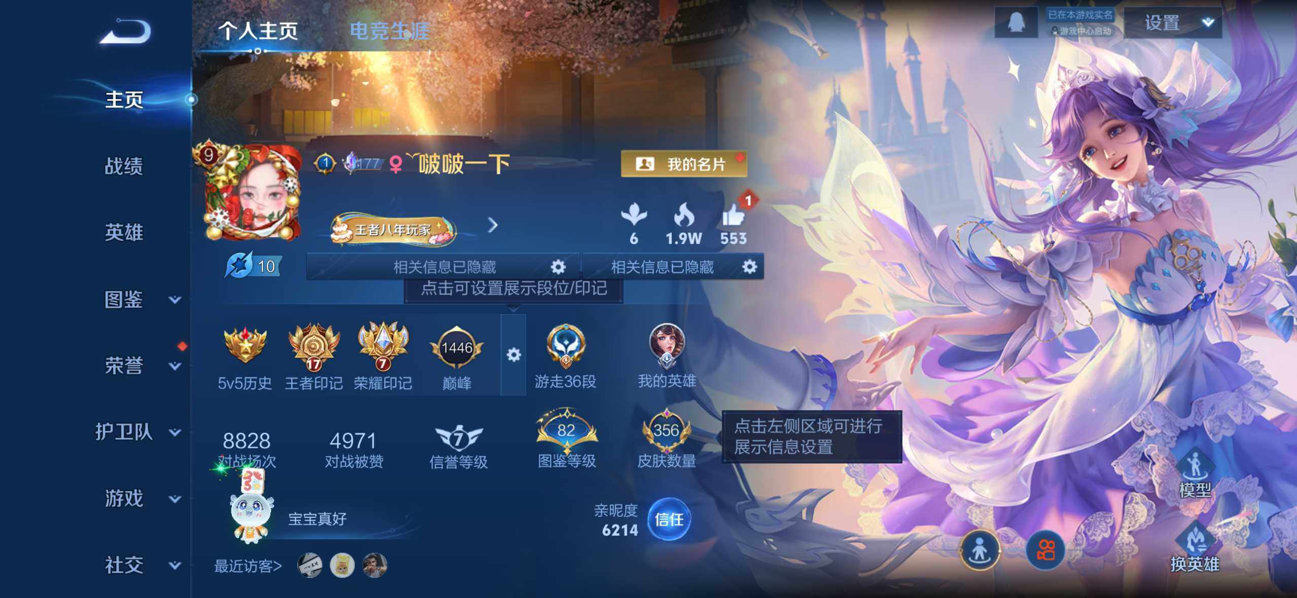 WZQM3480464王者荣耀账号详情图3 WZQM3480464王者荣耀账号详情图3