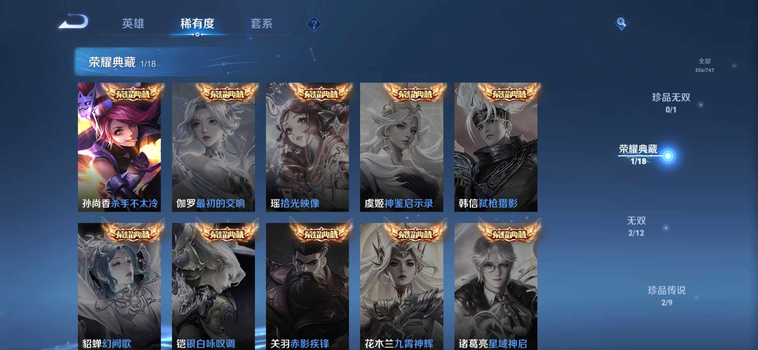 WZQM3480464王者荣耀账号详情图7 WZQM3480464王者荣耀账号详情图7