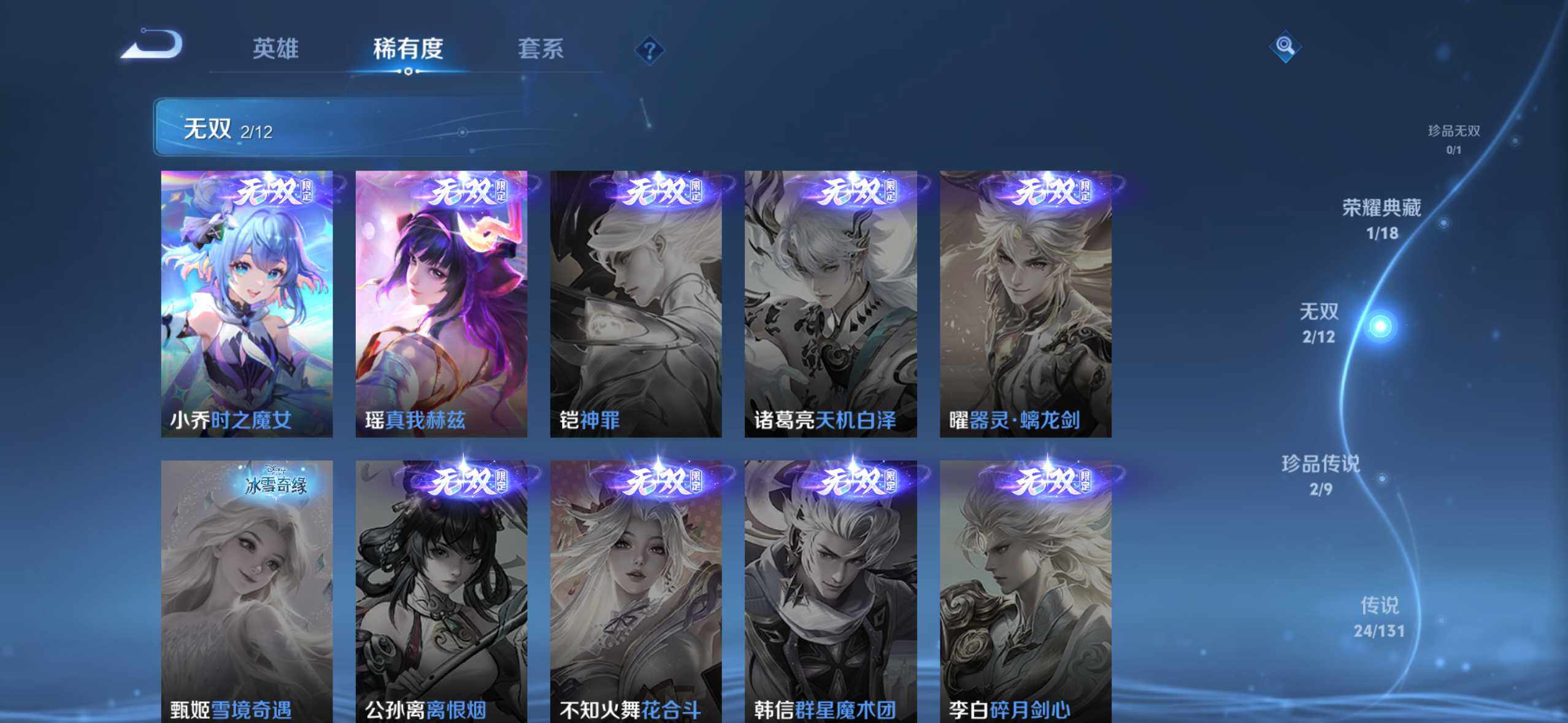 WZQM3480464王者荣耀账号详情图8 WZQM3480464王者荣耀账号详情图8