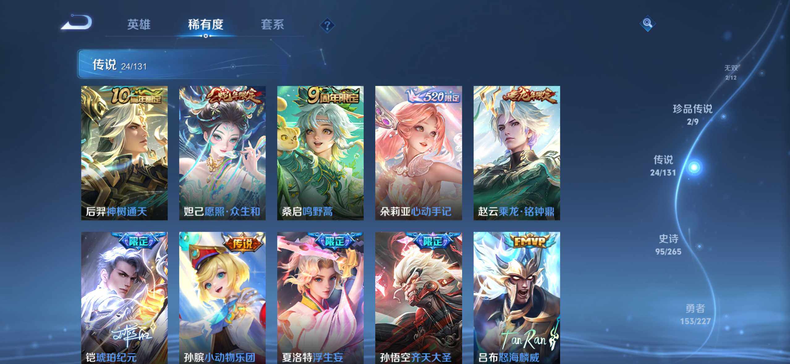 WZQM3480464王者荣耀账号详情图10 WZQM3480464王者荣耀账号详情图10