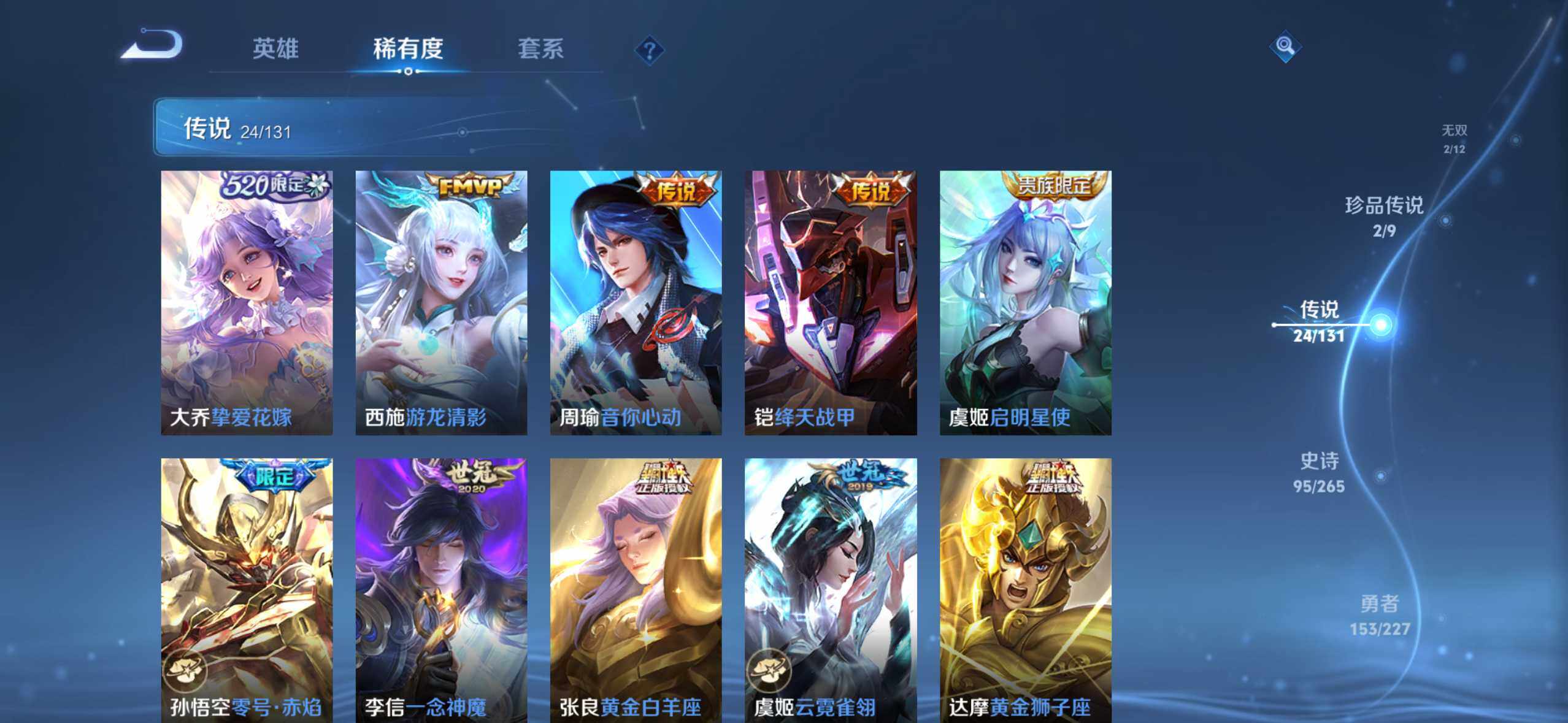 WZQM3480464王者荣耀账号详情图11 WZQM3480464王者荣耀账号详情图11