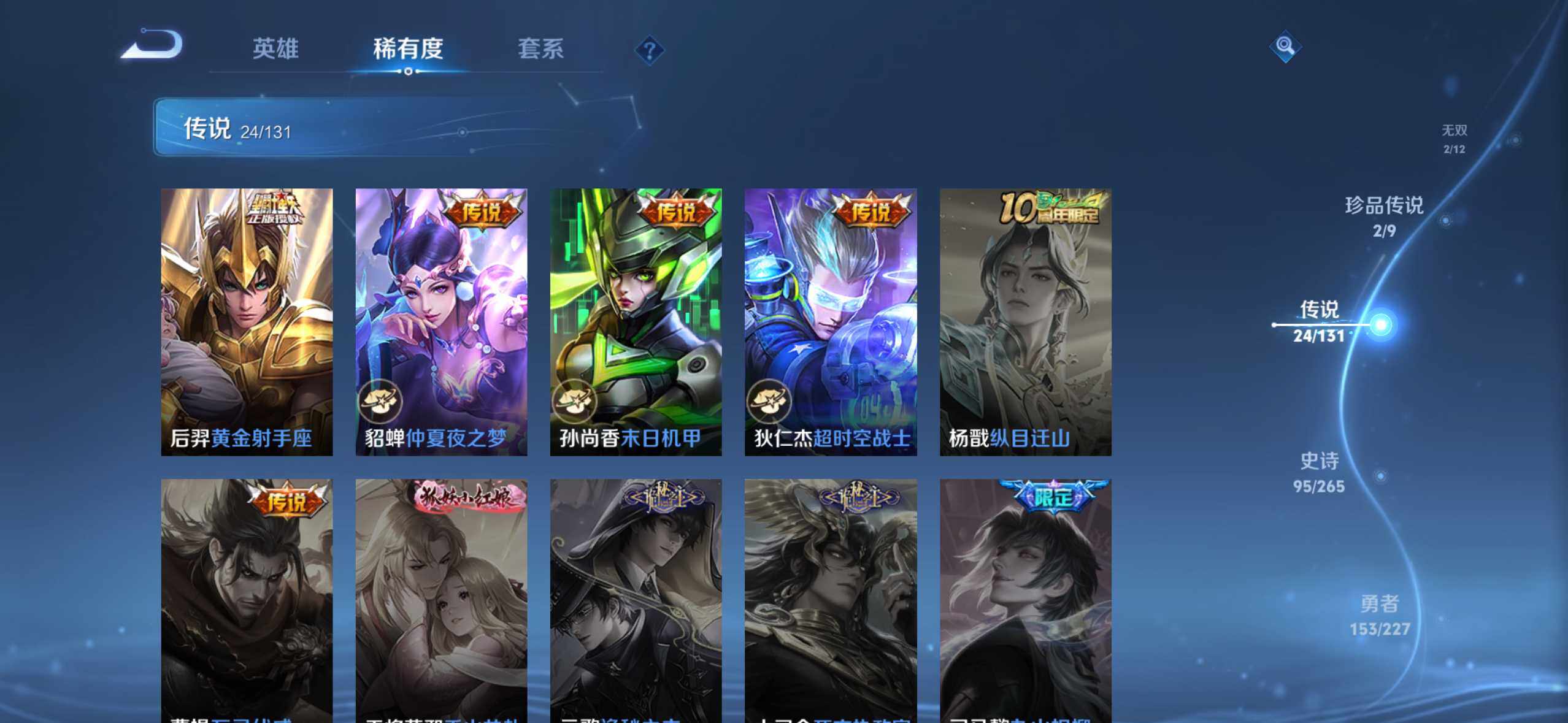 WZQM3480464王者荣耀账号详情图12 WZQM3480464王者荣耀账号详情图12