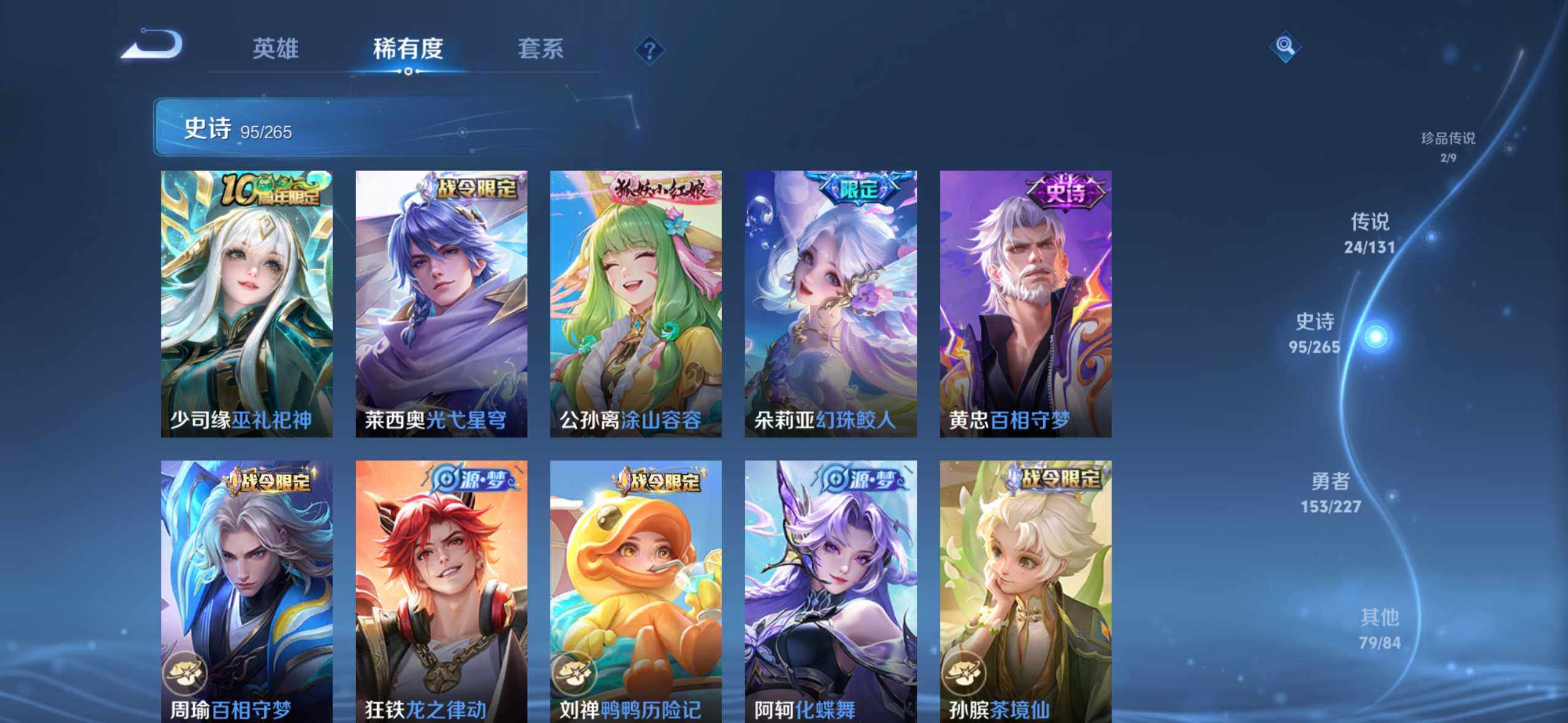 WZQM3480464王者荣耀账号详情图13 WZQM3480464王者荣耀账号详情图13