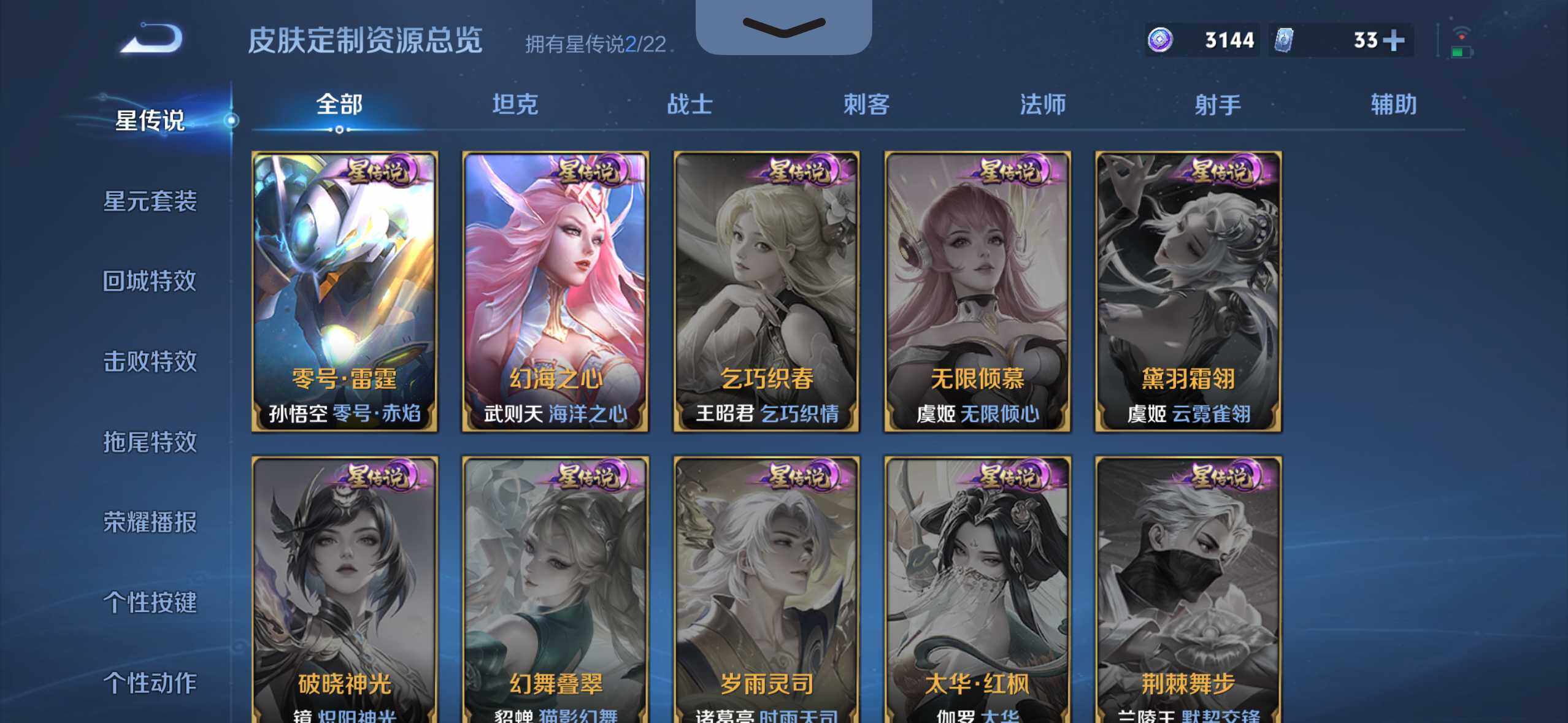 WZQM3480464王者荣耀账号详情图17 WZQM3480464王者荣耀账号详情图17