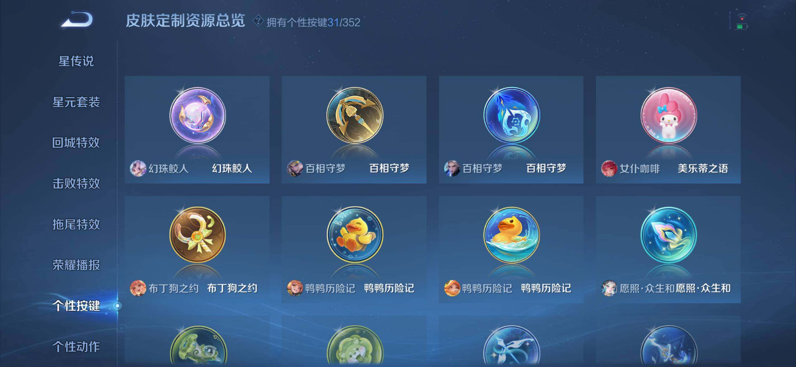 WZQM3480464王者荣耀账号详情图18 WZQM3480464王者荣耀账号详情图18