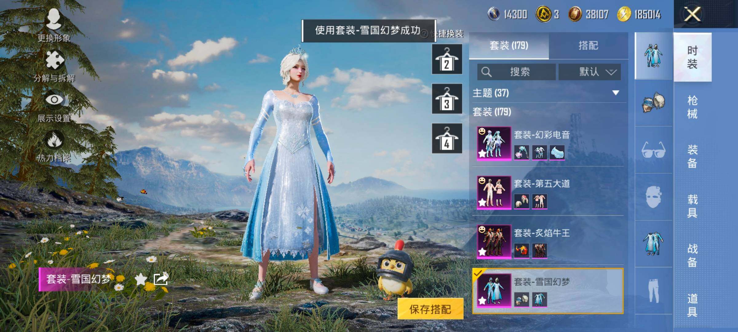 HPCMW414653和平精英账号详情图13