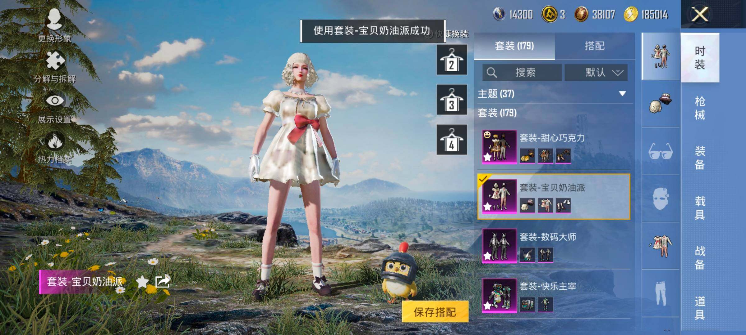 HPCMW414653和平精英账号详情图15