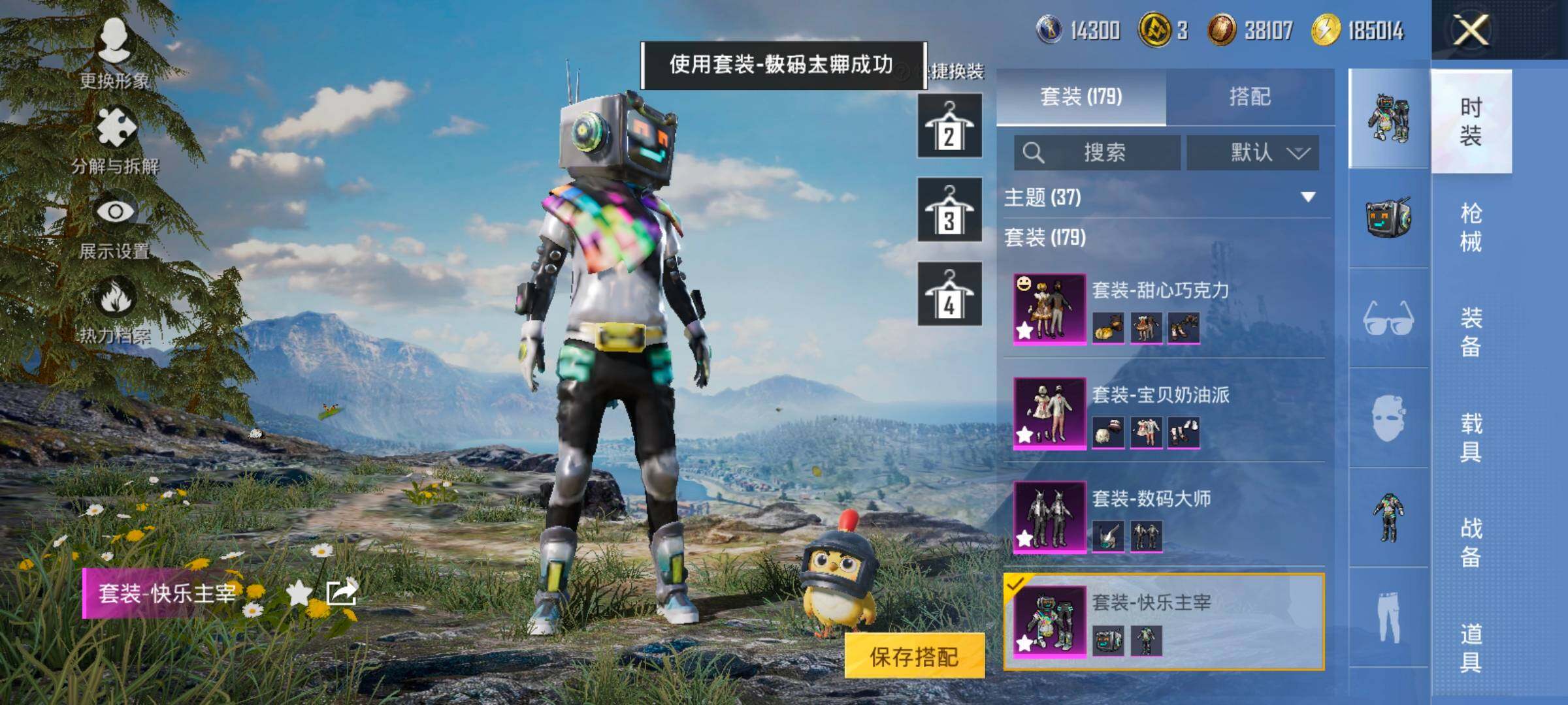 HPCMW414653和平精英账号详情图17