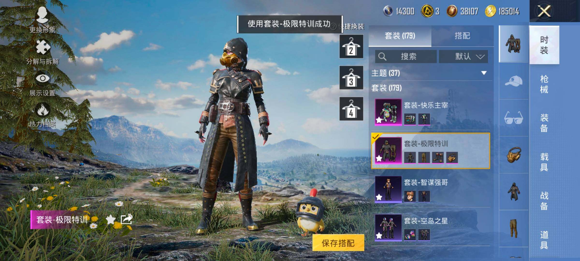 HPCMW414653和平精英账号详情图18