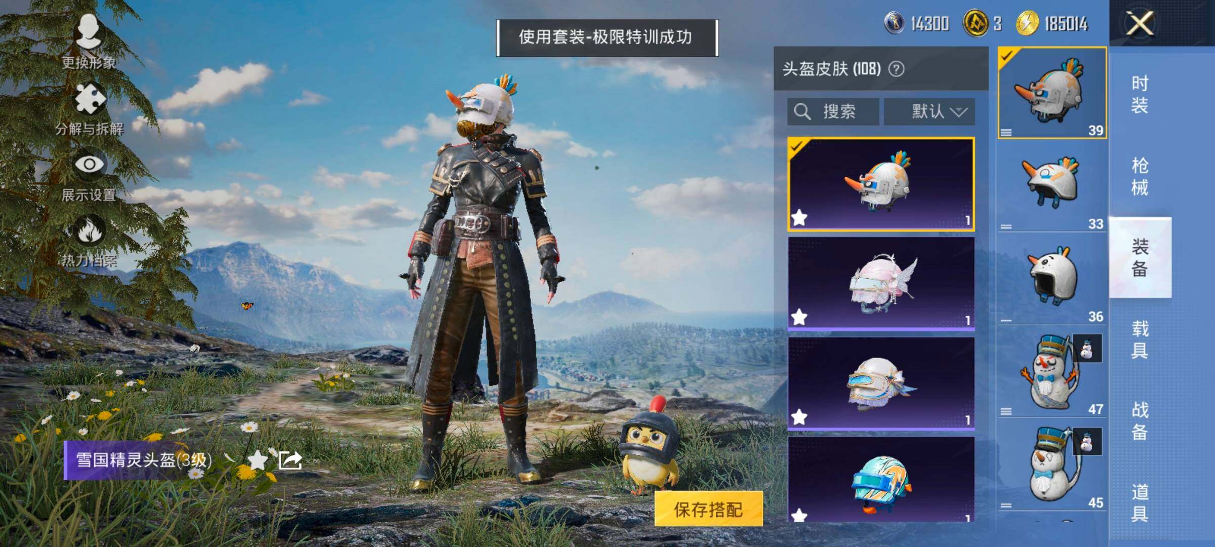 HPCMW414653和平精英账号详情图19