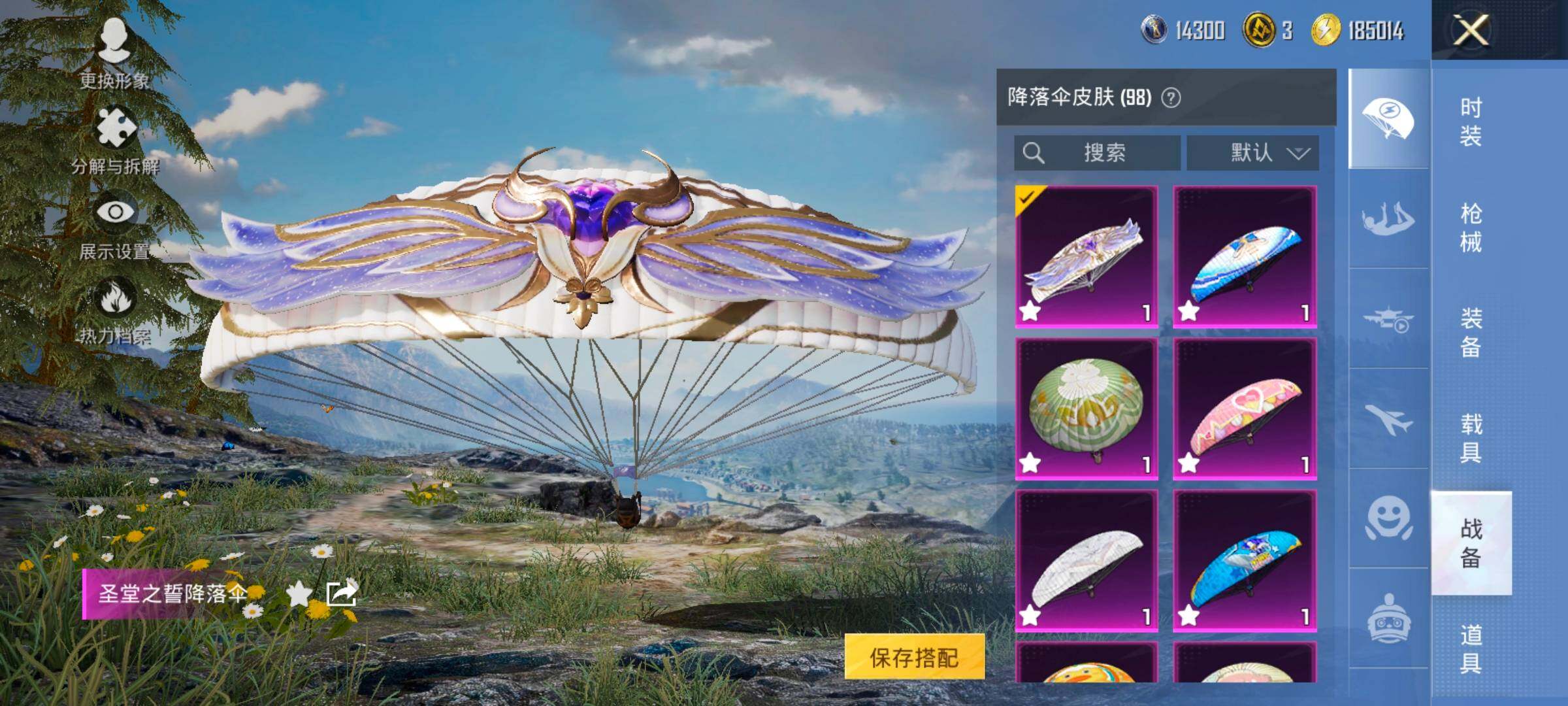 HPCMW414653和平精英账号详情图21