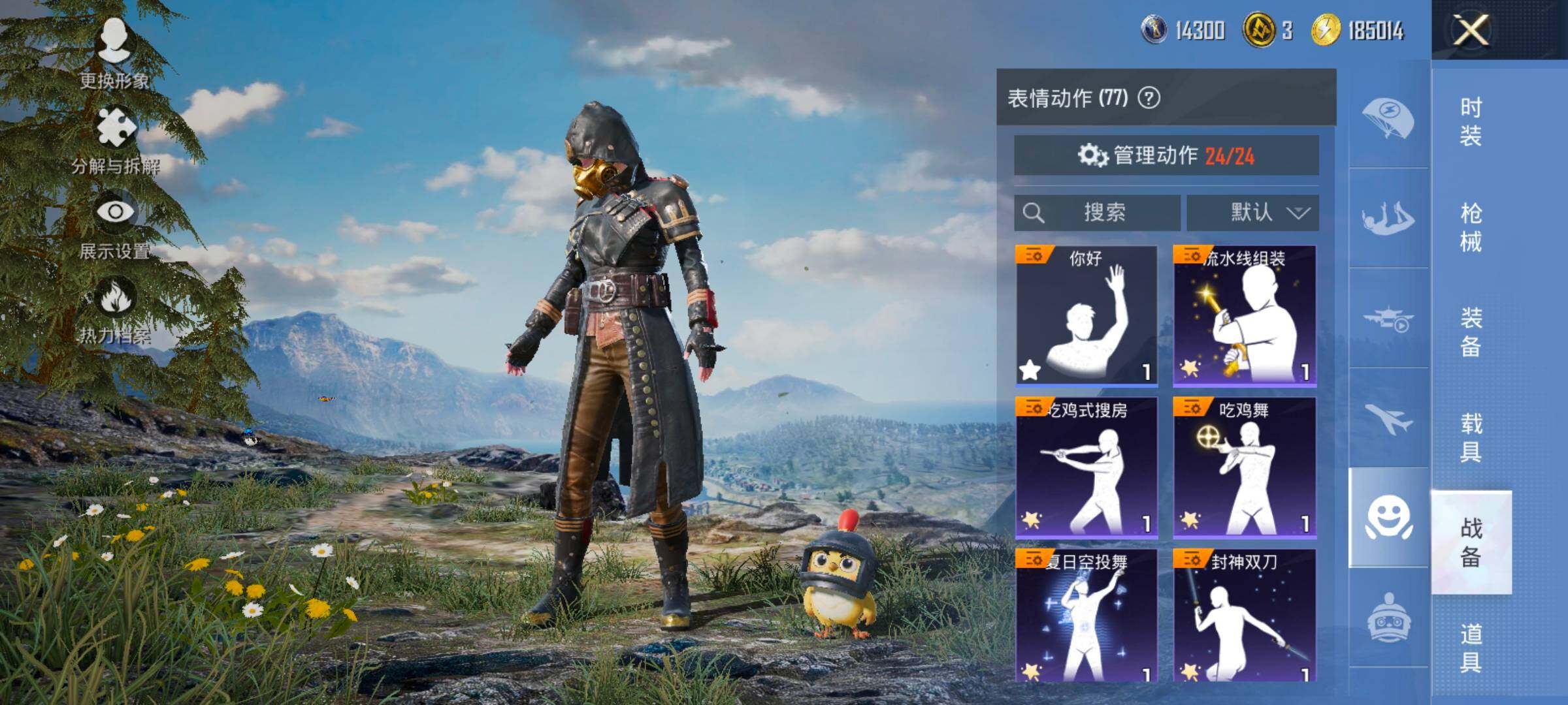 HPCMW414653和平精英账号详情图23