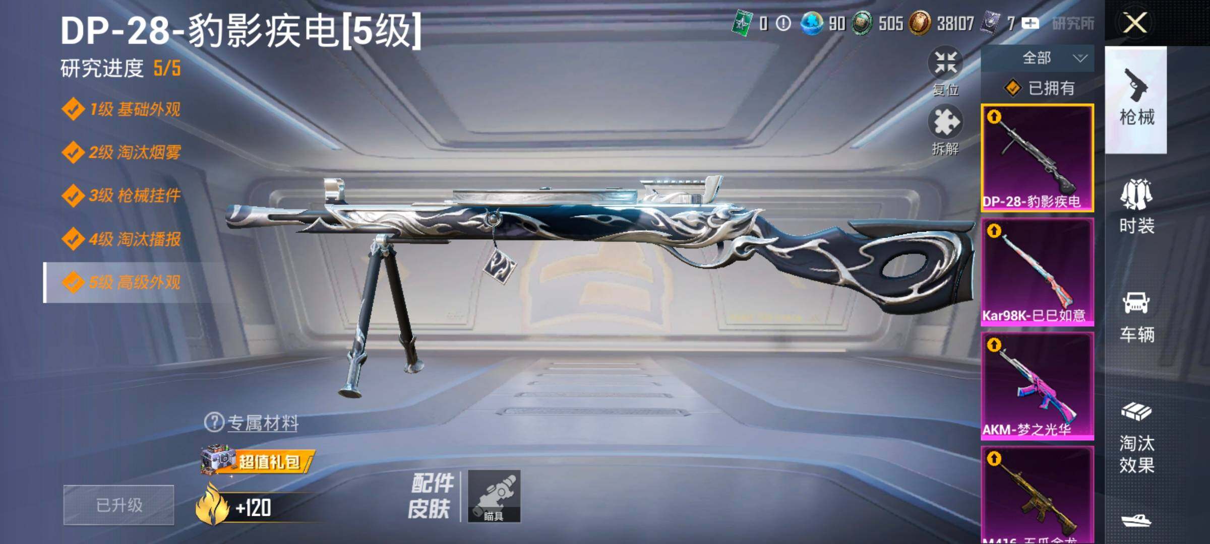 HPCMW414653和平精英账号详情图24