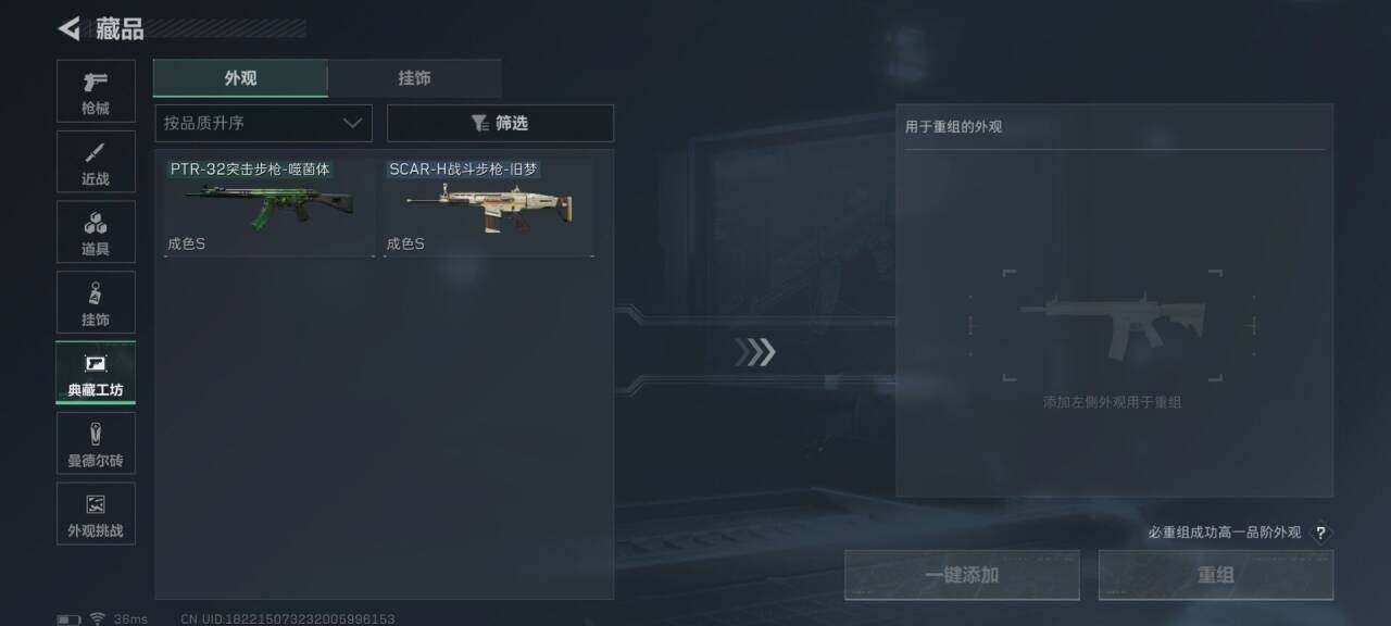 SJZEY3103454三角洲行动账号详情图11