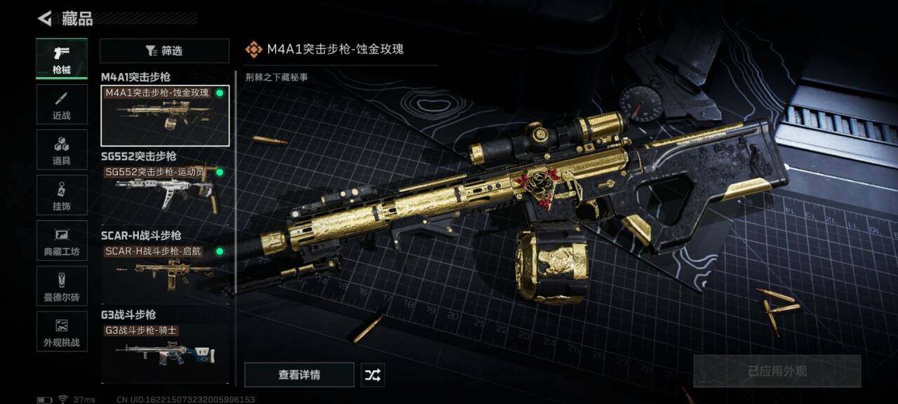 SJZEY3103454三角洲行动账号详情图12