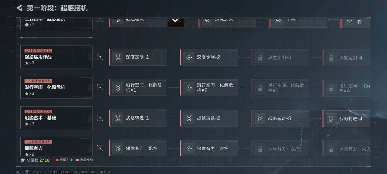 SJZEY3103454三角洲行动账号详情图13