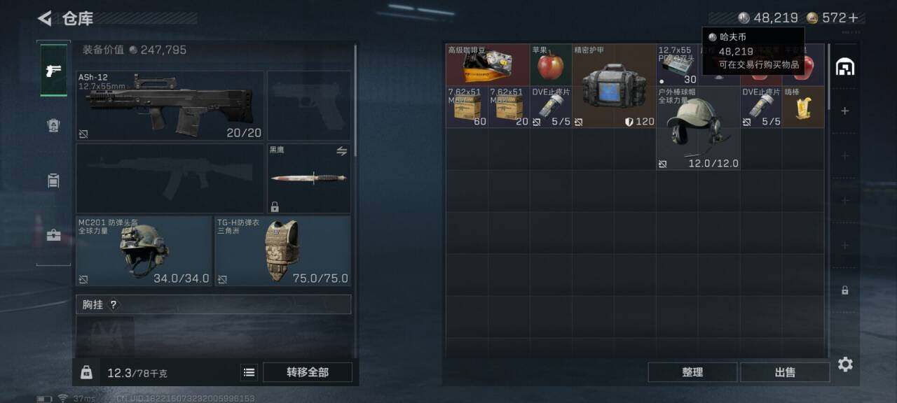 SJZEY3103454三角洲行动账号详情图14