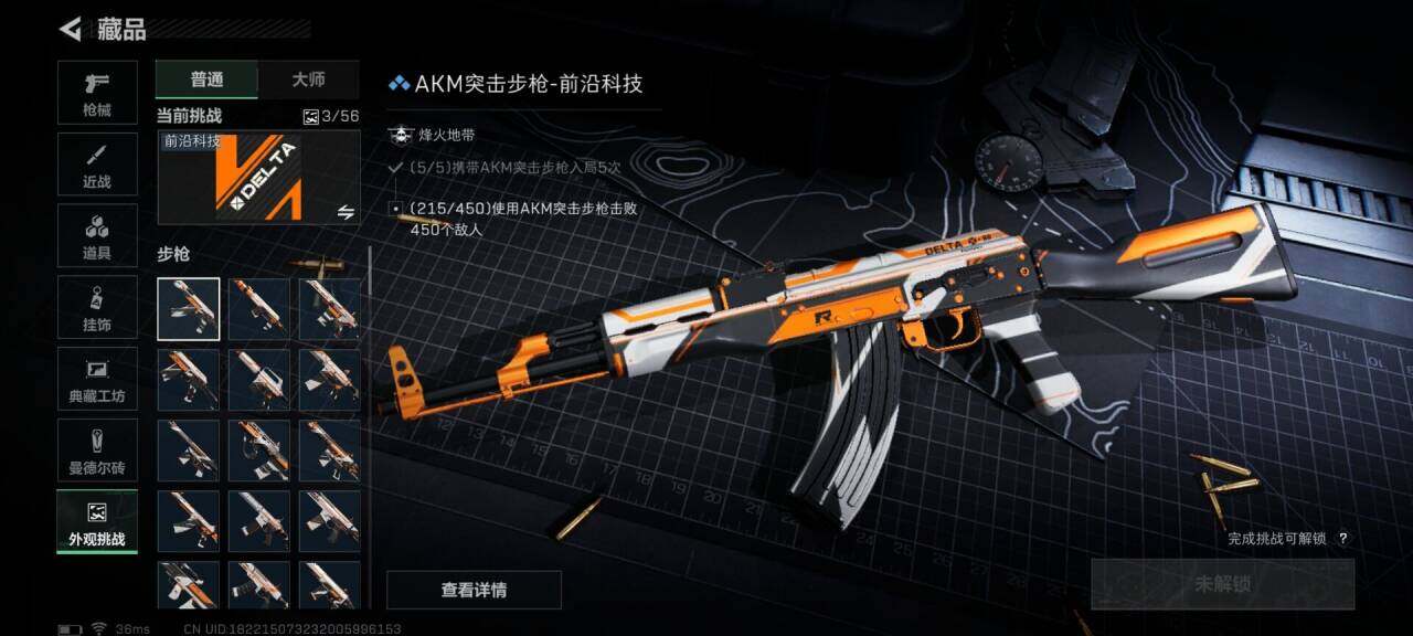 SJZEY3103454三角洲行动账号详情图19