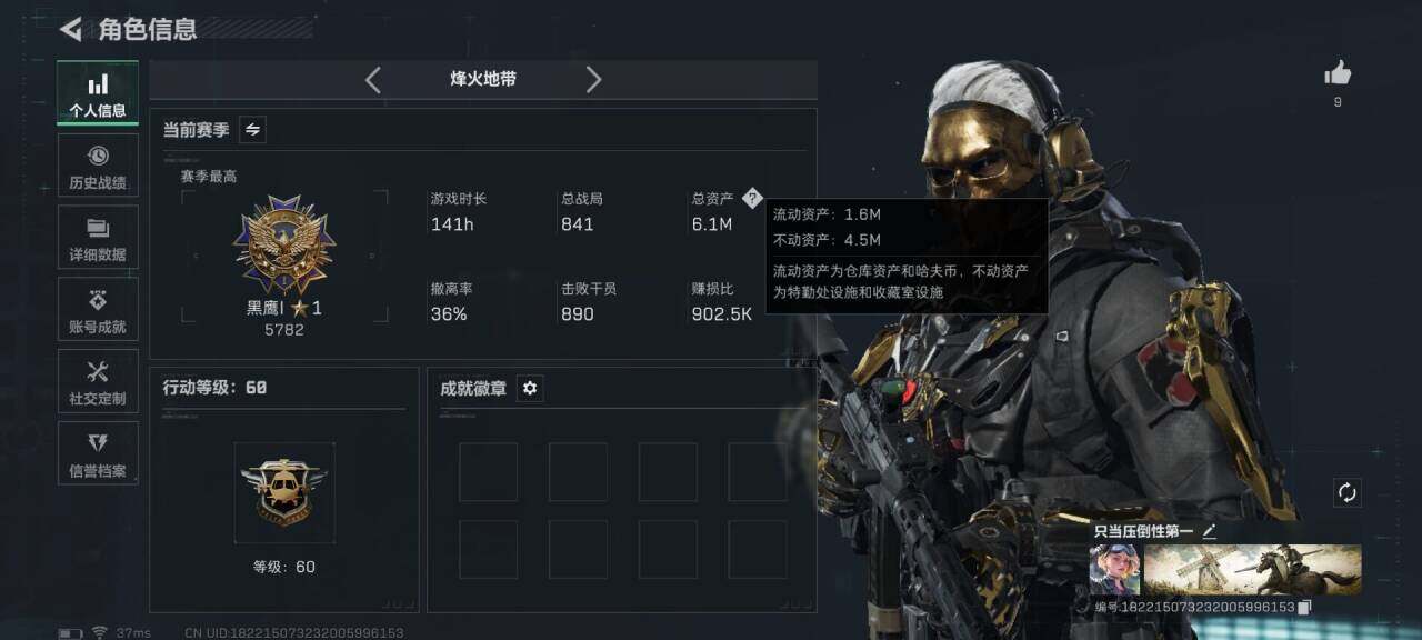 SJZEY3103454三角洲行动账号详情图3