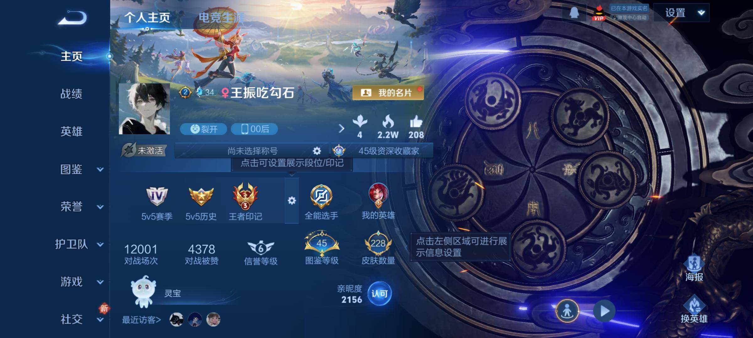 WZQM3480470王者荣耀账号详情图3