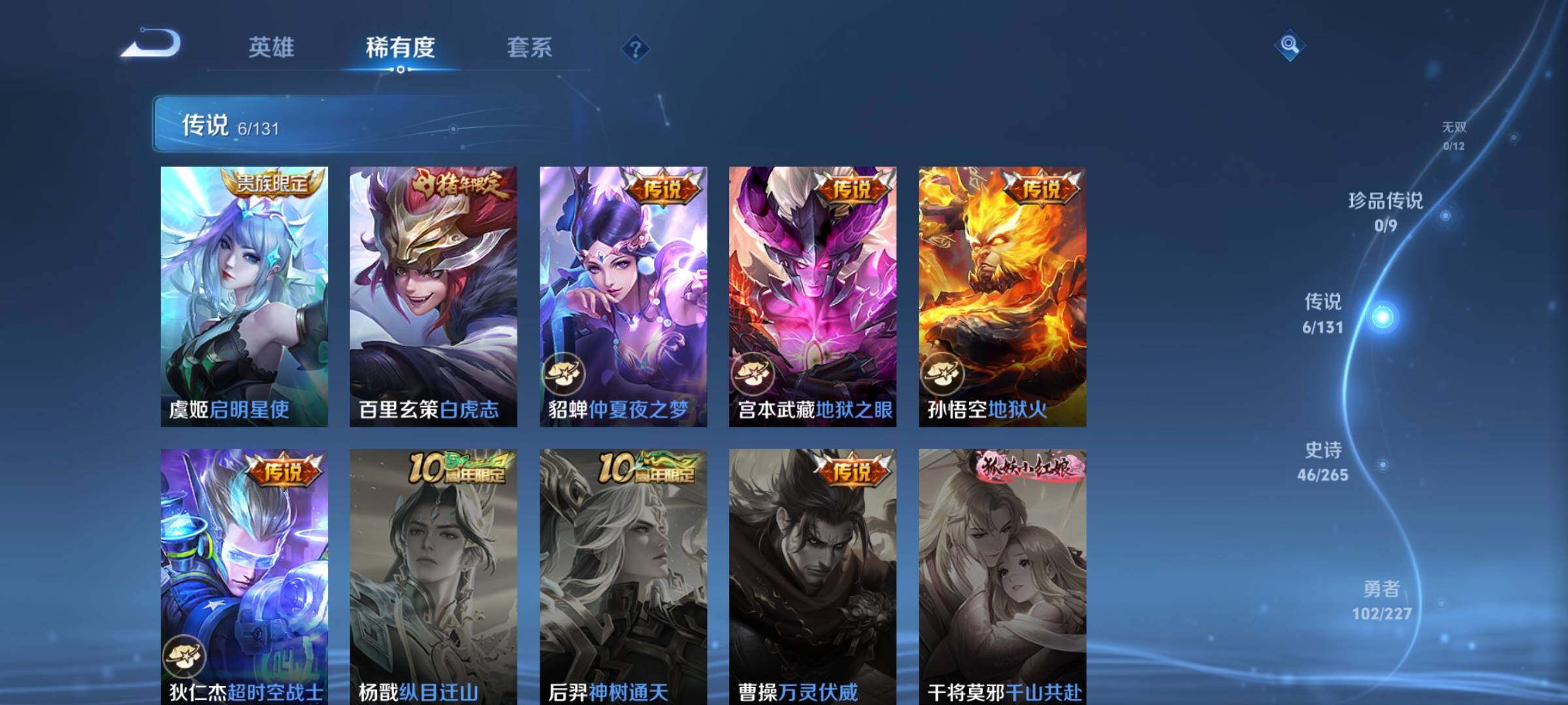 WZQM3480470王者荣耀账号详情图8