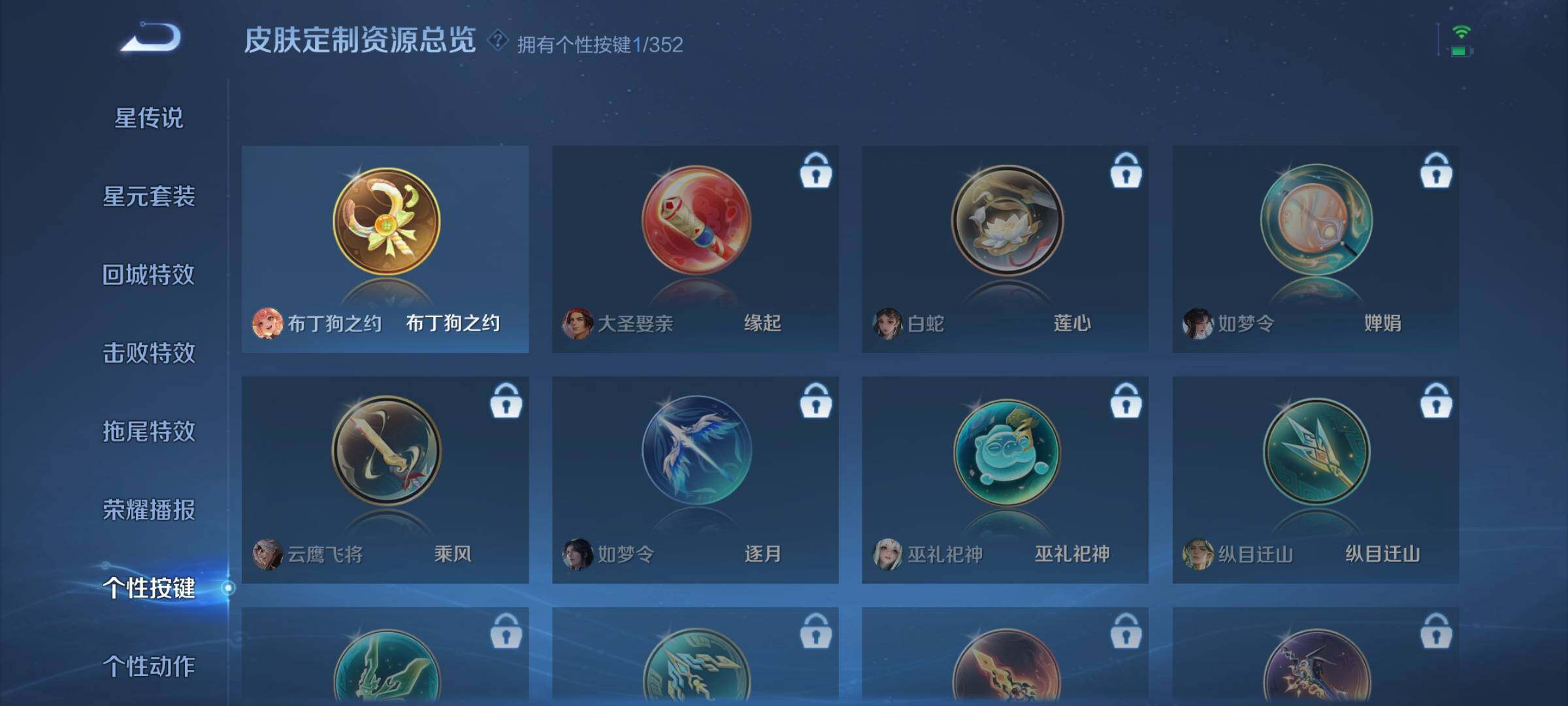 WZQM3480470王者荣耀账号详情图12