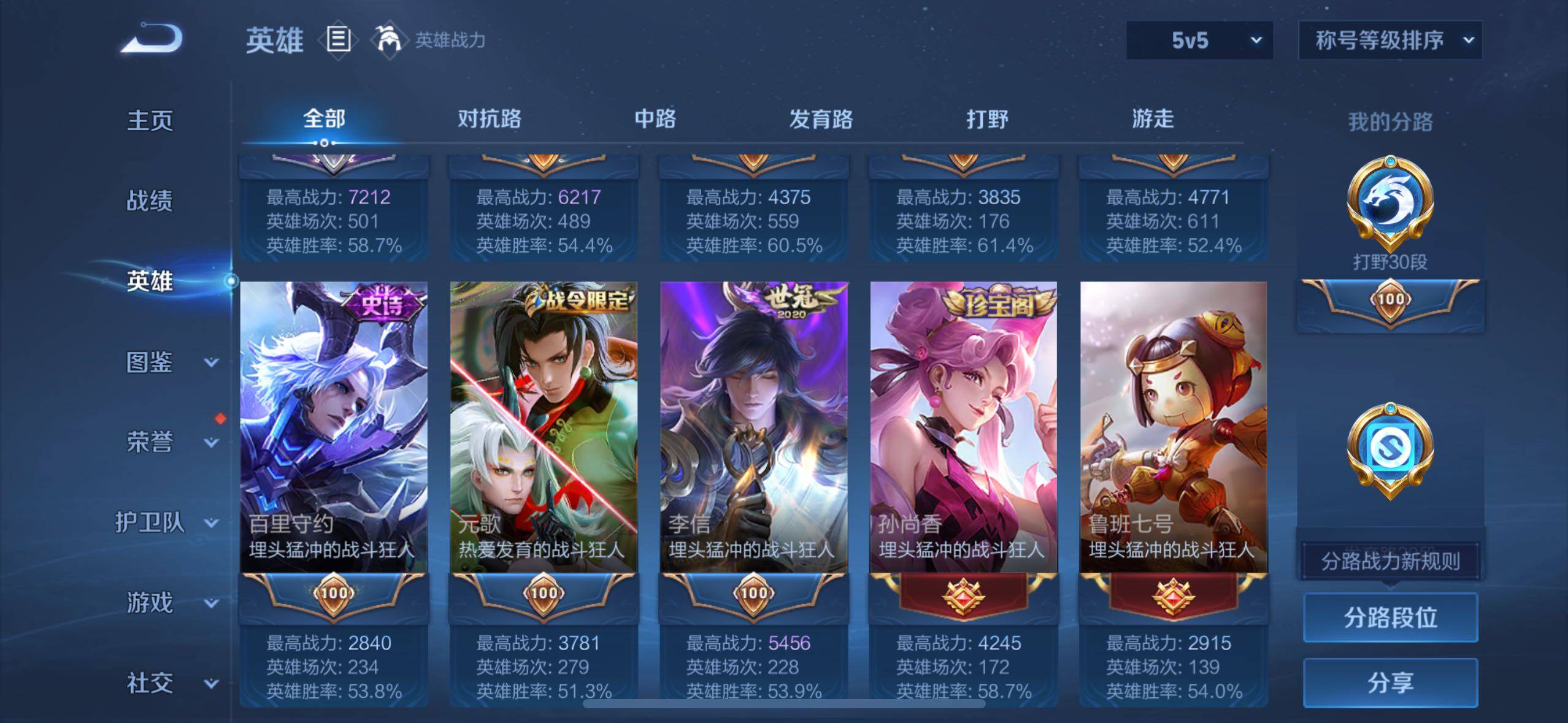 WZCMW3481448王者荣耀账号详情图8