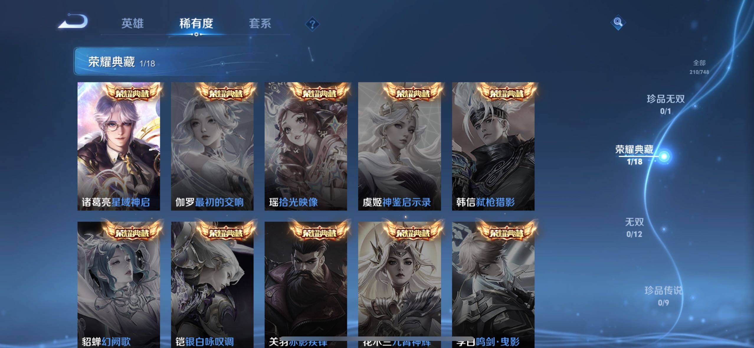 WZCMW3481448王者荣耀账号详情图9