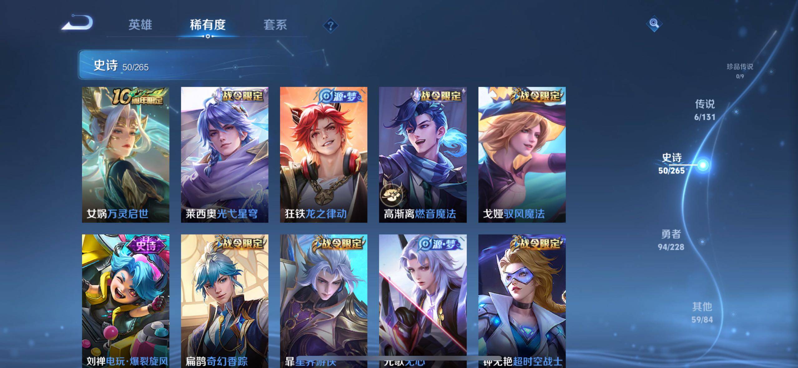 WZCMW3481448王者荣耀账号详情图11