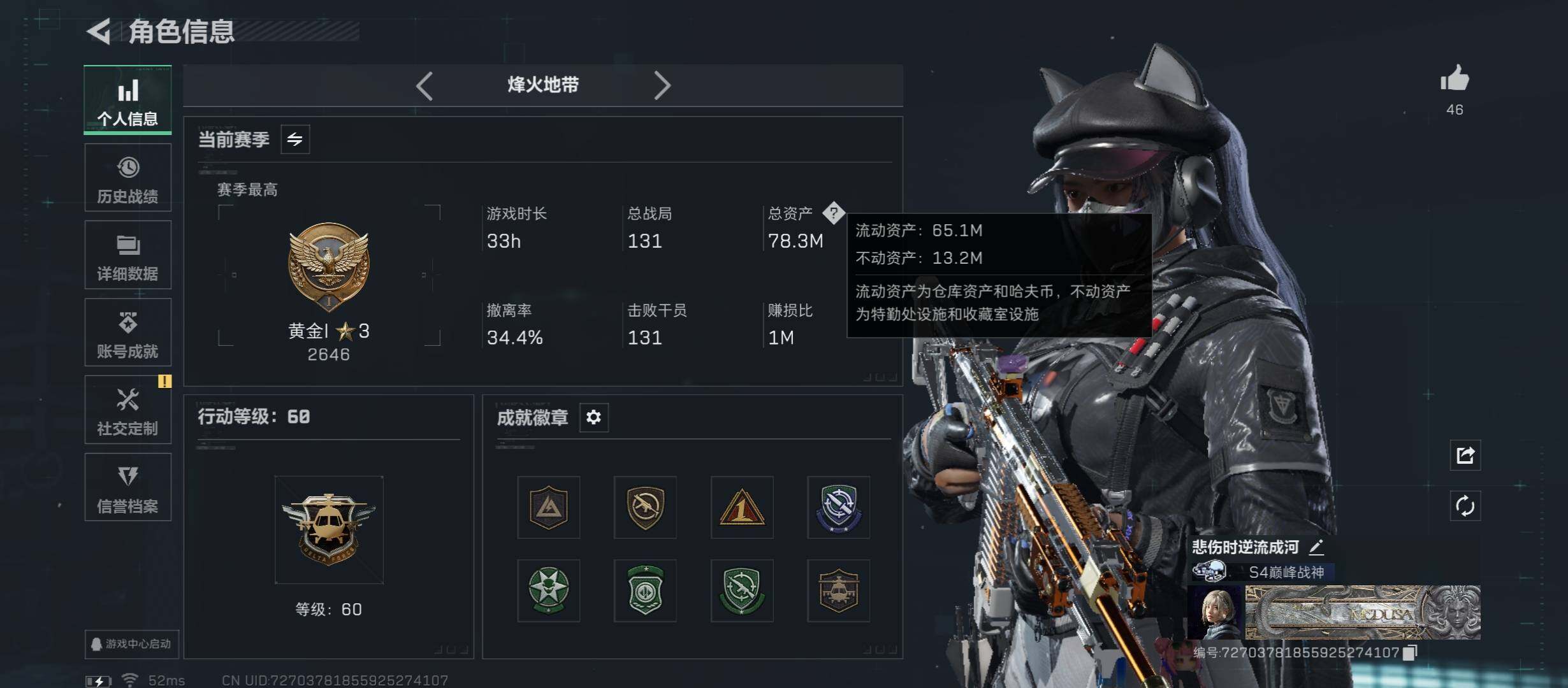 SJZCMW45527三角洲行动账号详情图3