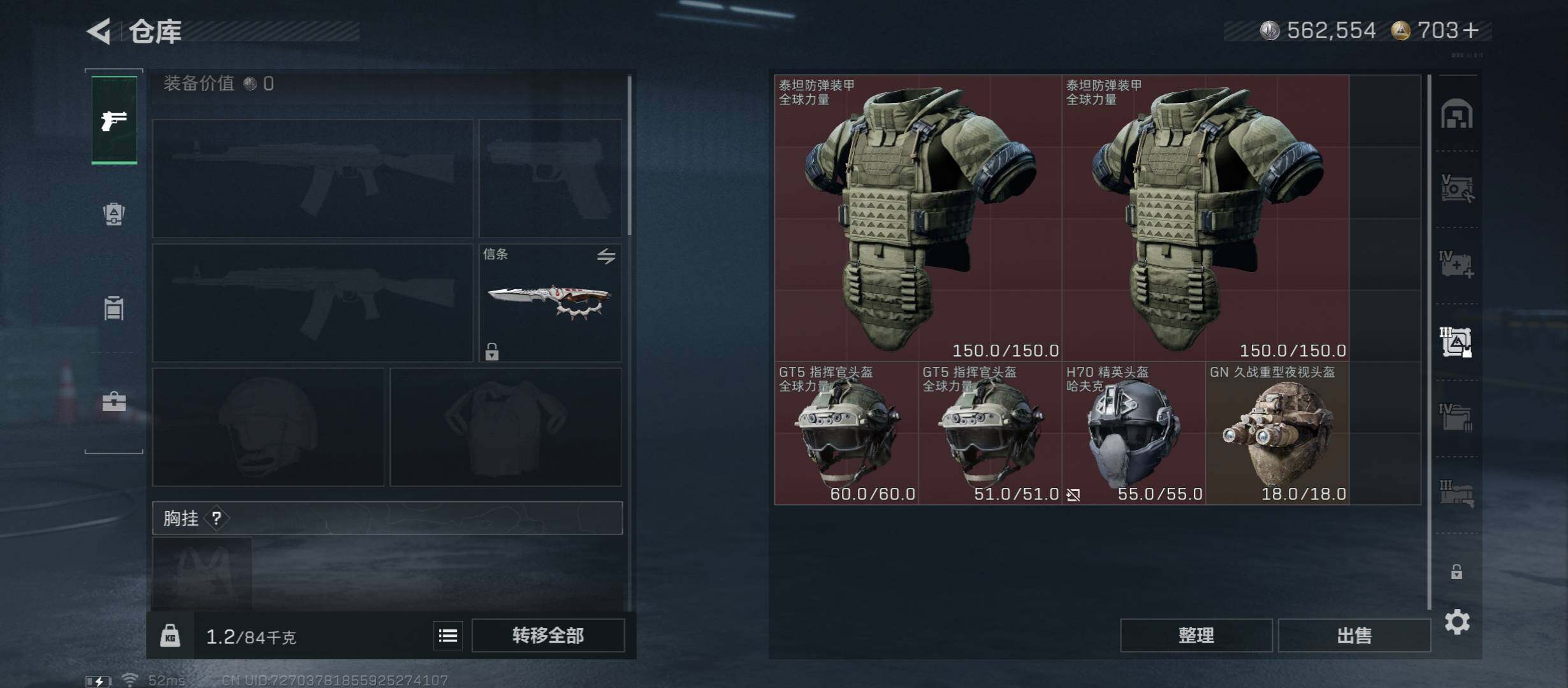 SJZCMW45527三角洲行动账号详情图22