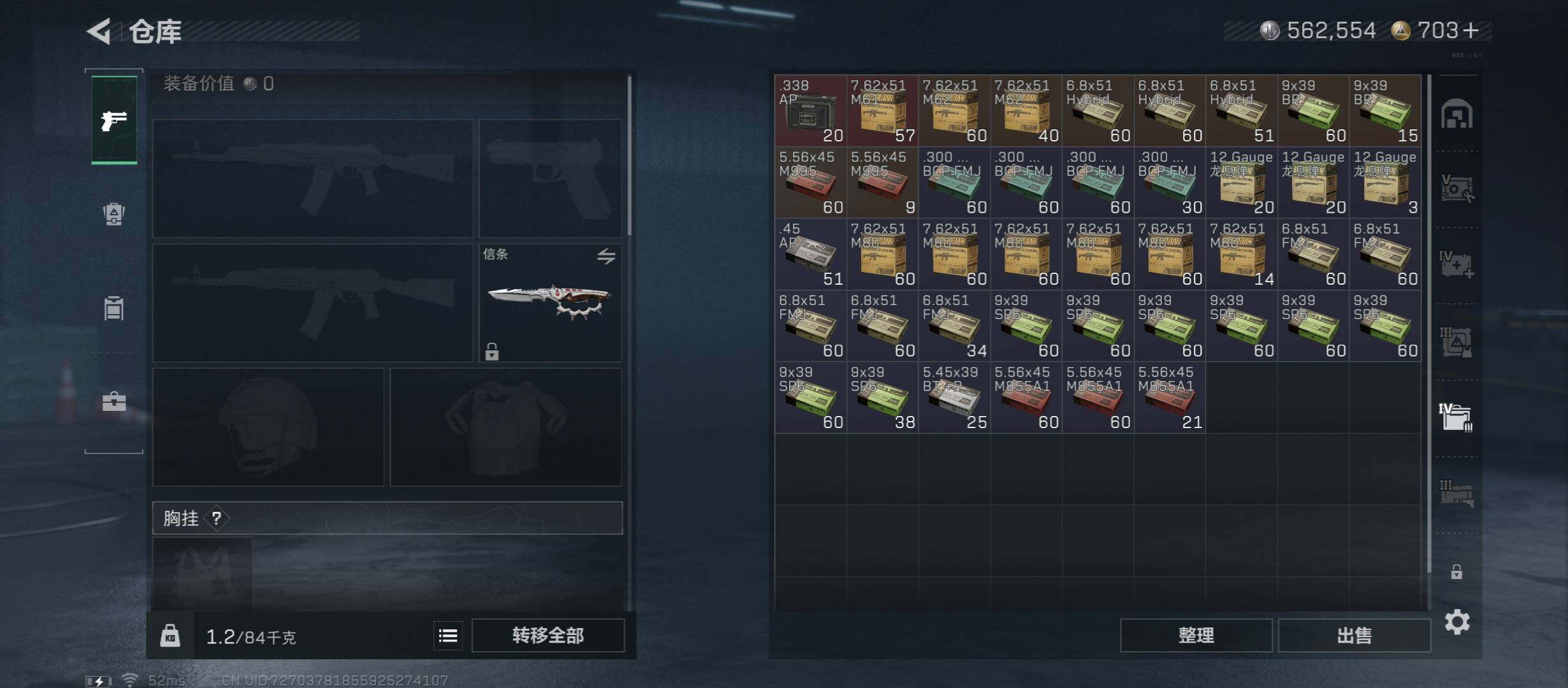 SJZCMW45527三角洲行动账号详情图23