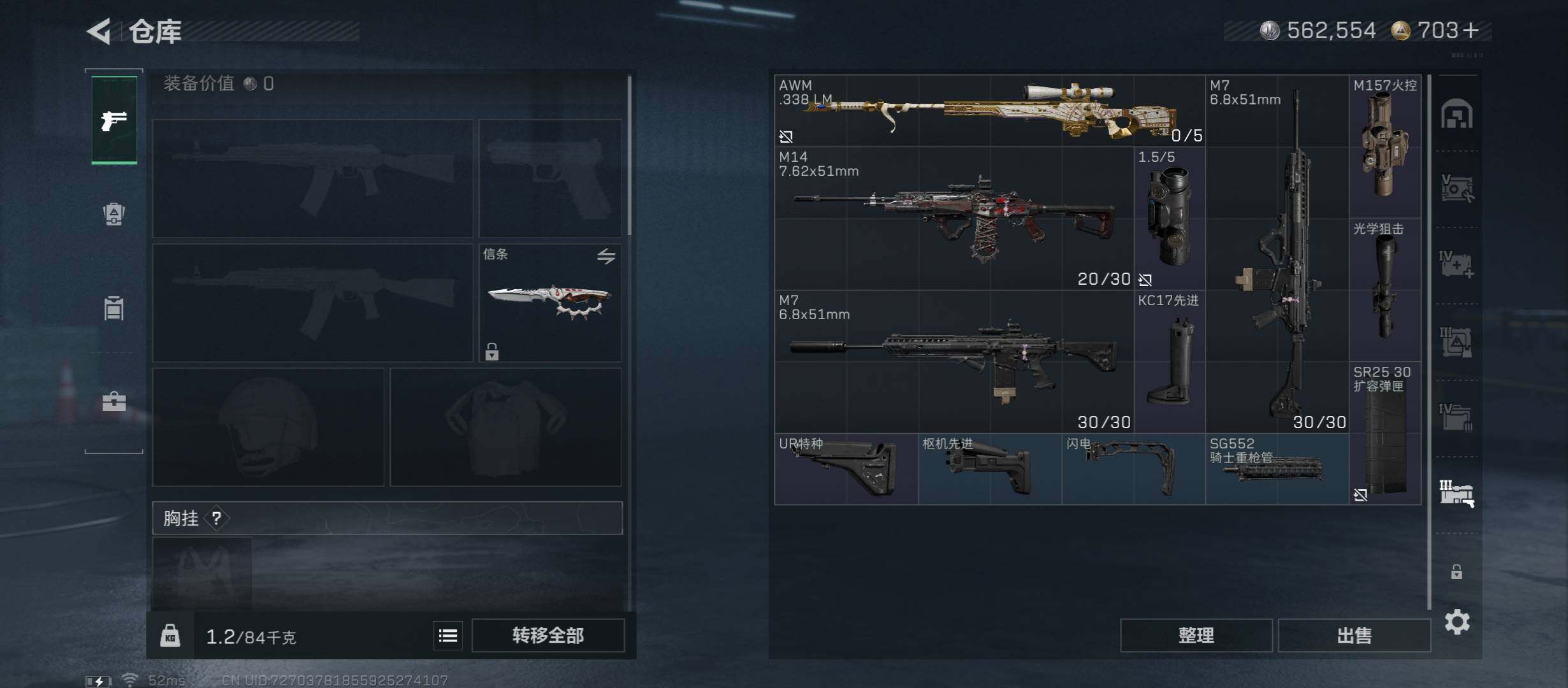 SJZCMW45527三角洲行动账号详情图24