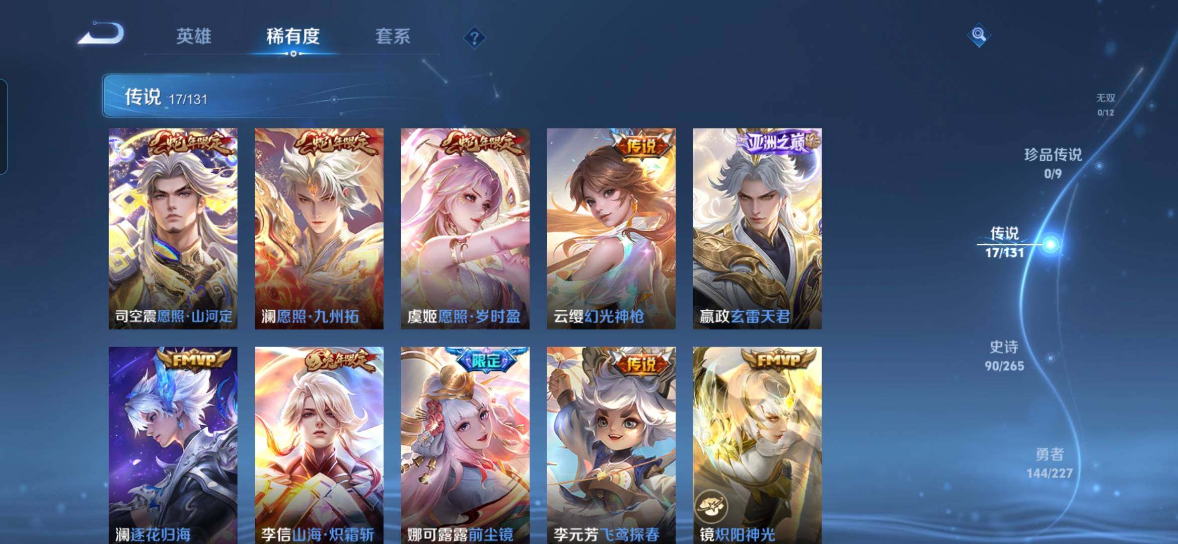 WZQM3480490王者荣耀账号详情图8