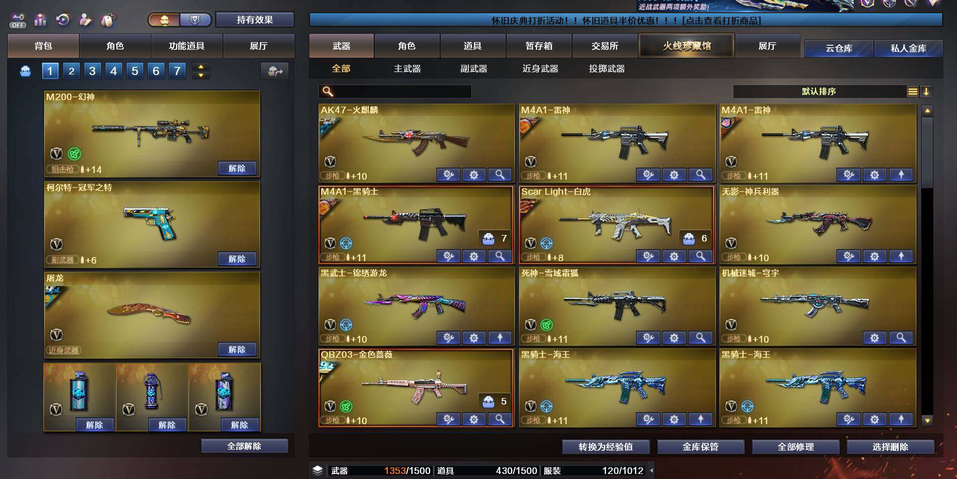 CFEY385127穿越火线账号详情图4