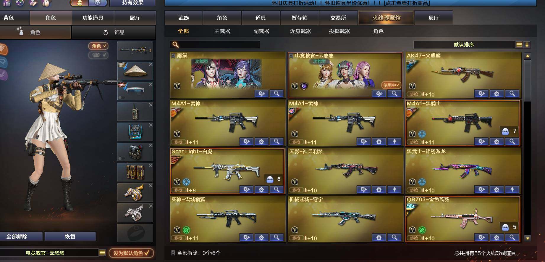 CFEY385127穿越火线账号详情图5