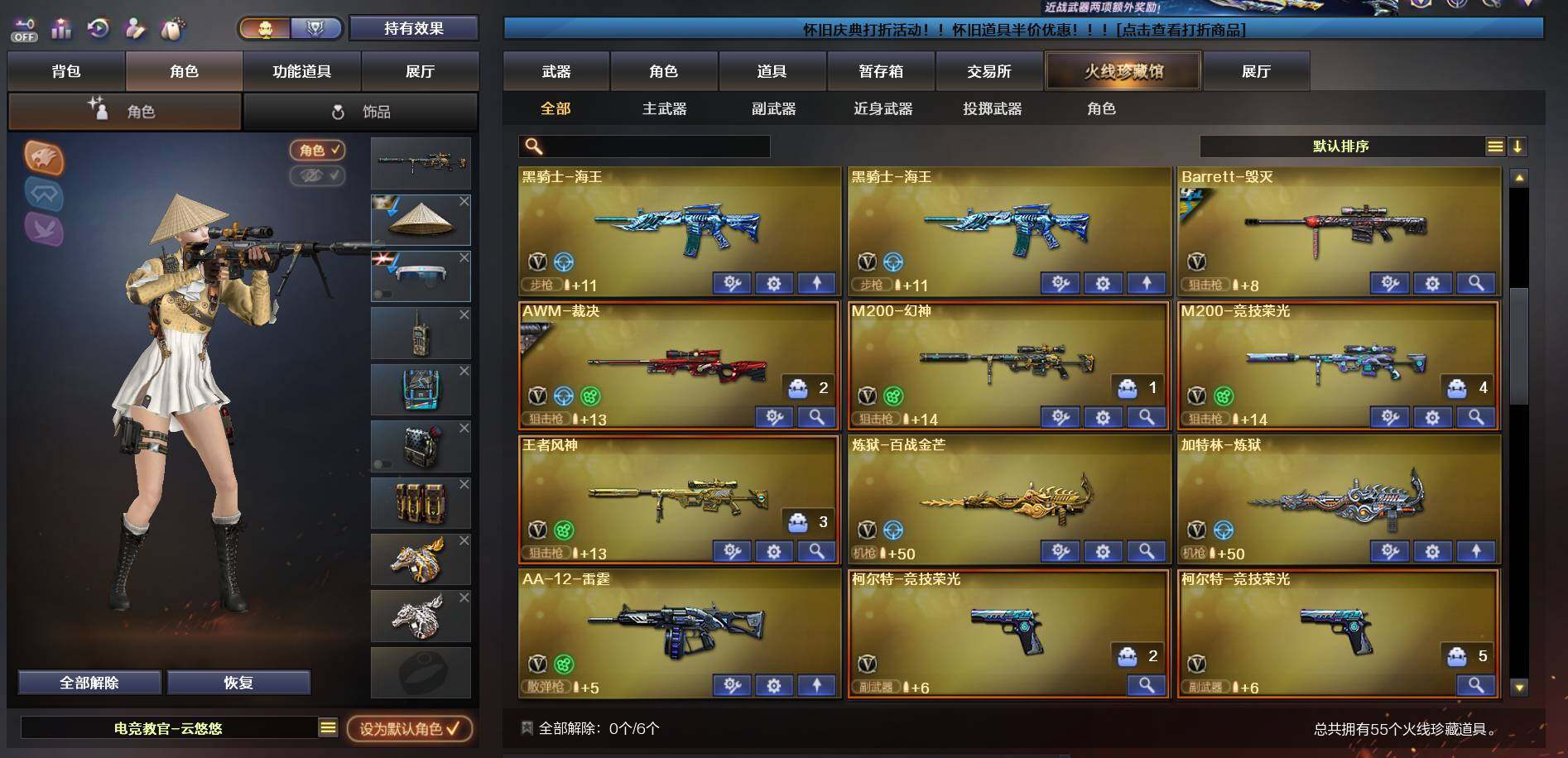 CFEY385127穿越火线账号详情图6