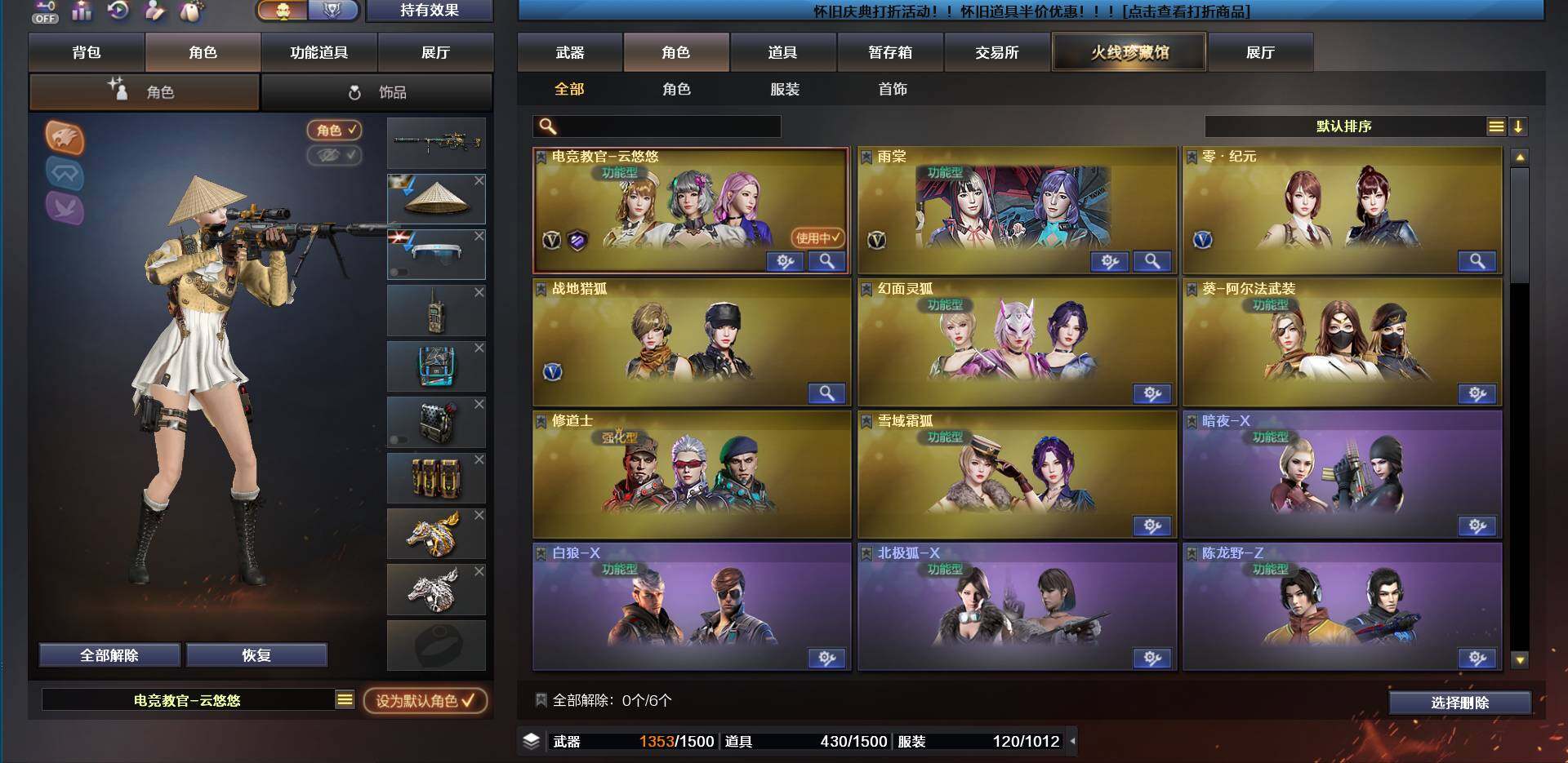 CFEY385127穿越火线账号详情图7