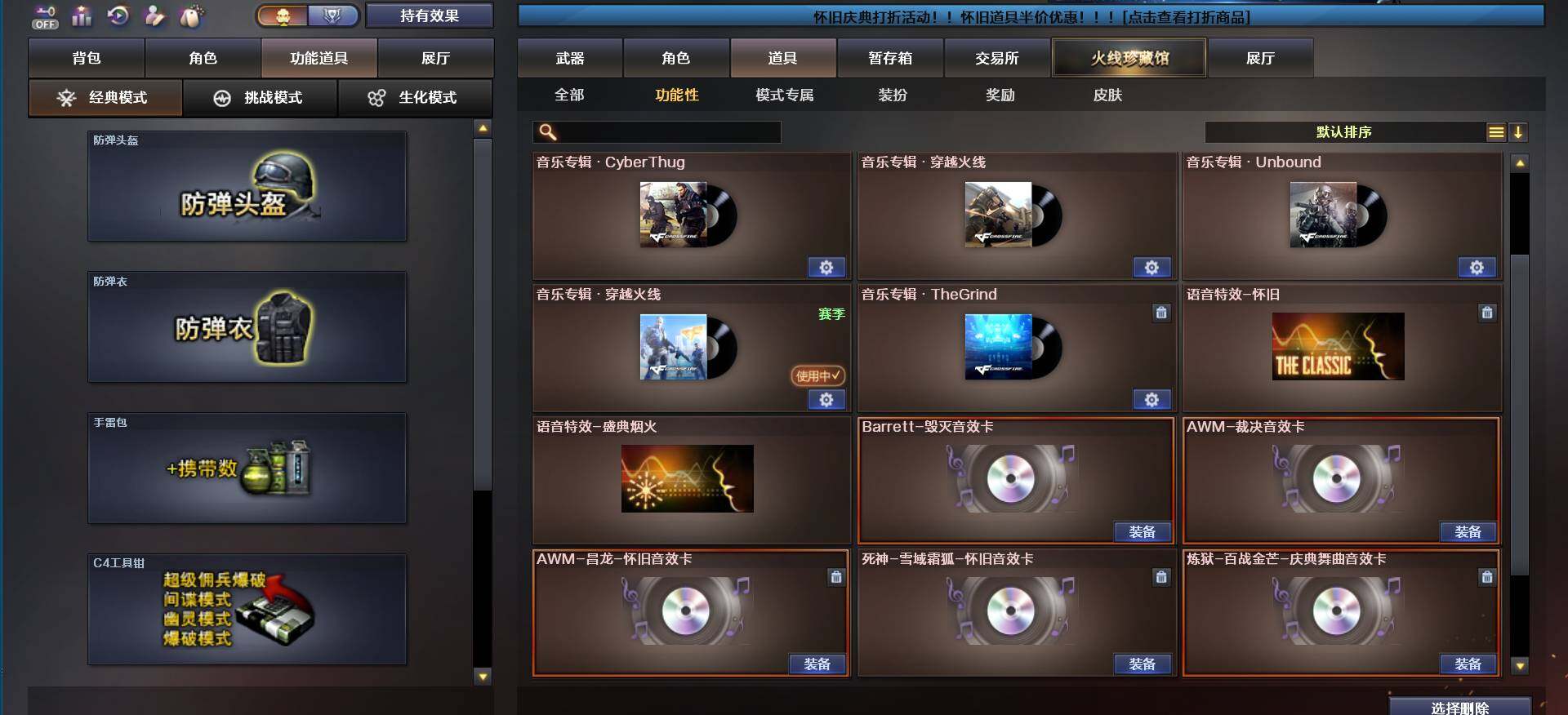 CFEY385127穿越火线账号详情图8