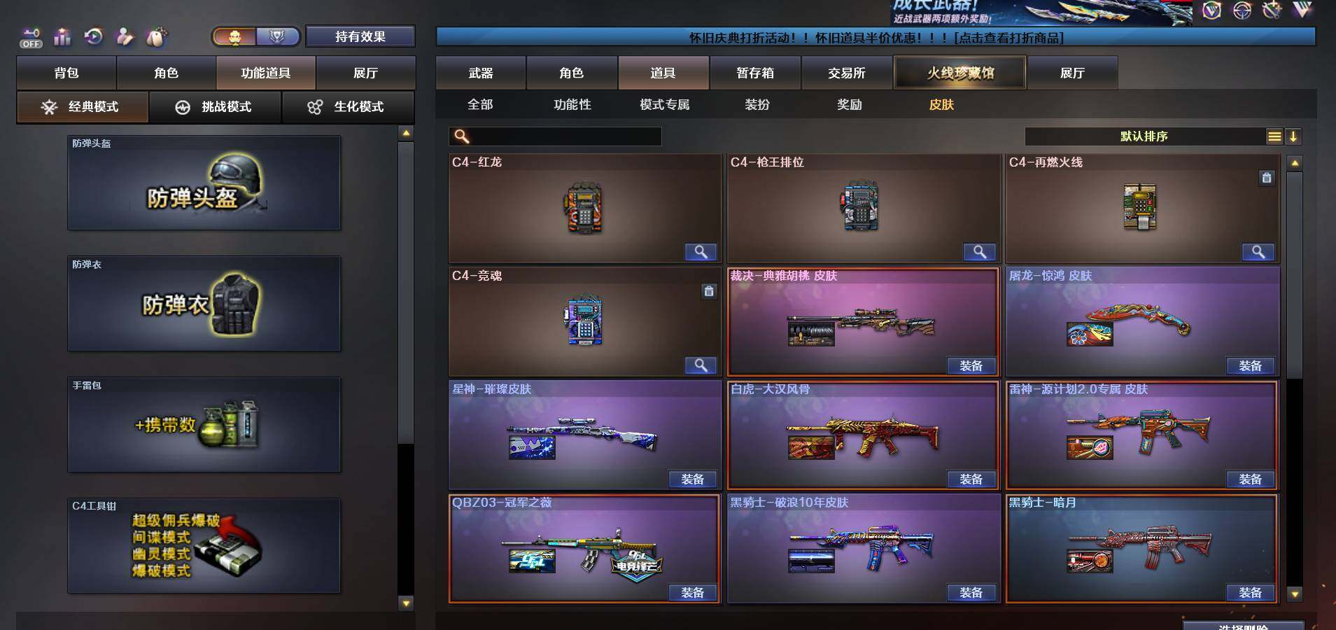 CFEY385127穿越火线账号详情图9