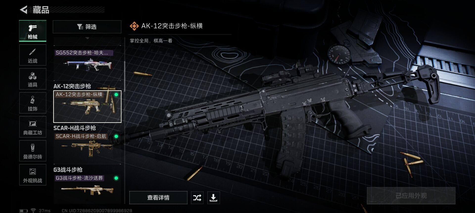 SJZQM40392三角洲行动账号详情图5 SJZQM40392三角洲行动账号详情图5