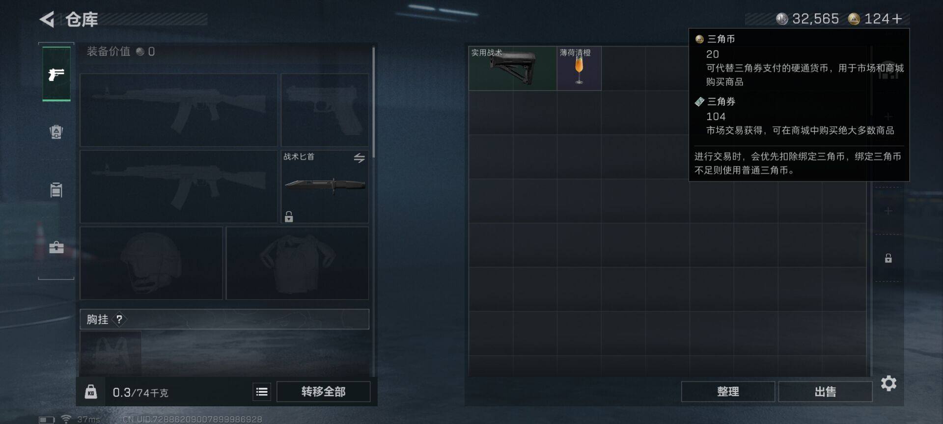 SJZQM40392三角洲行动账号详情图6 SJZQM40392三角洲行动账号详情图6