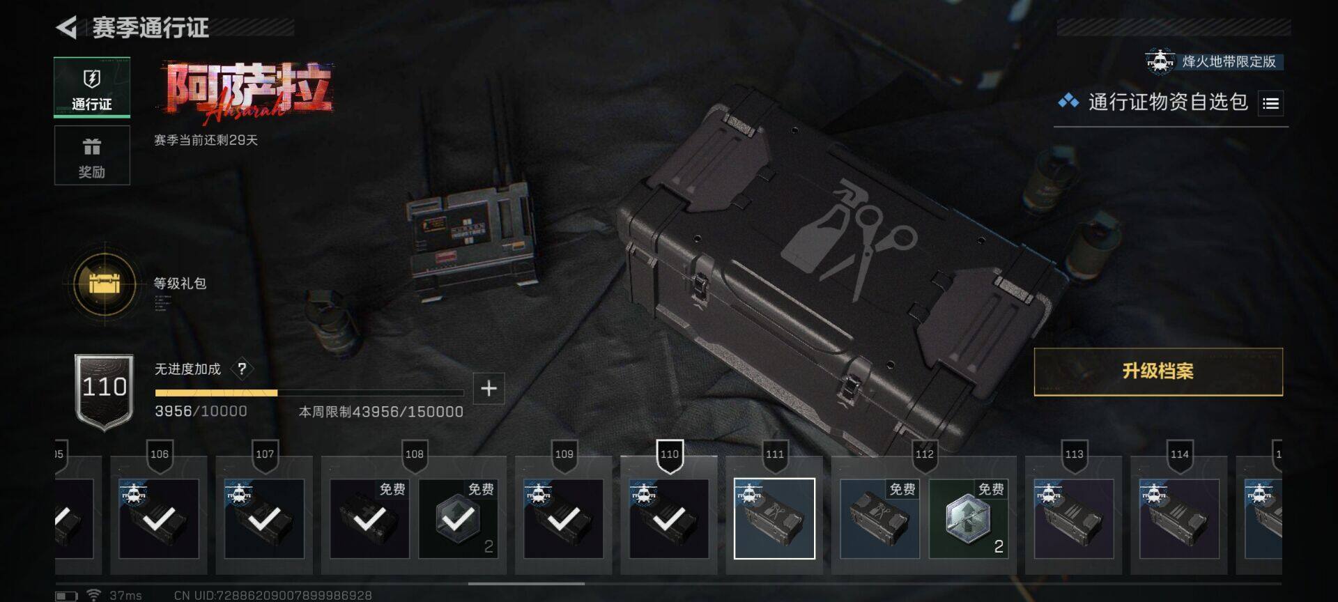 SJZQM40392三角洲行动账号详情图7 SJZQM40392三角洲行动账号详情图7