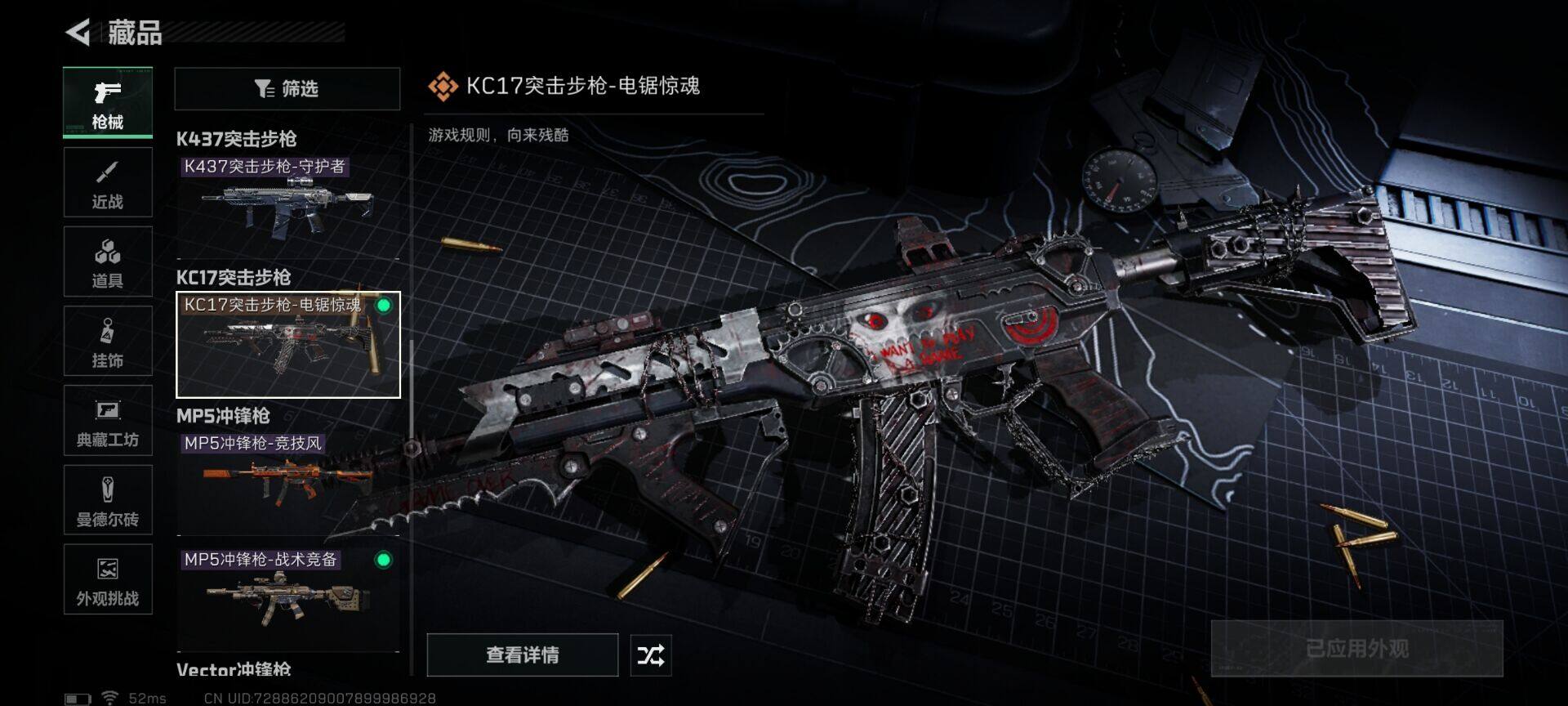 SJZQM40392三角洲行动账号详情图9 SJZQM40392三角洲行动账号详情图9