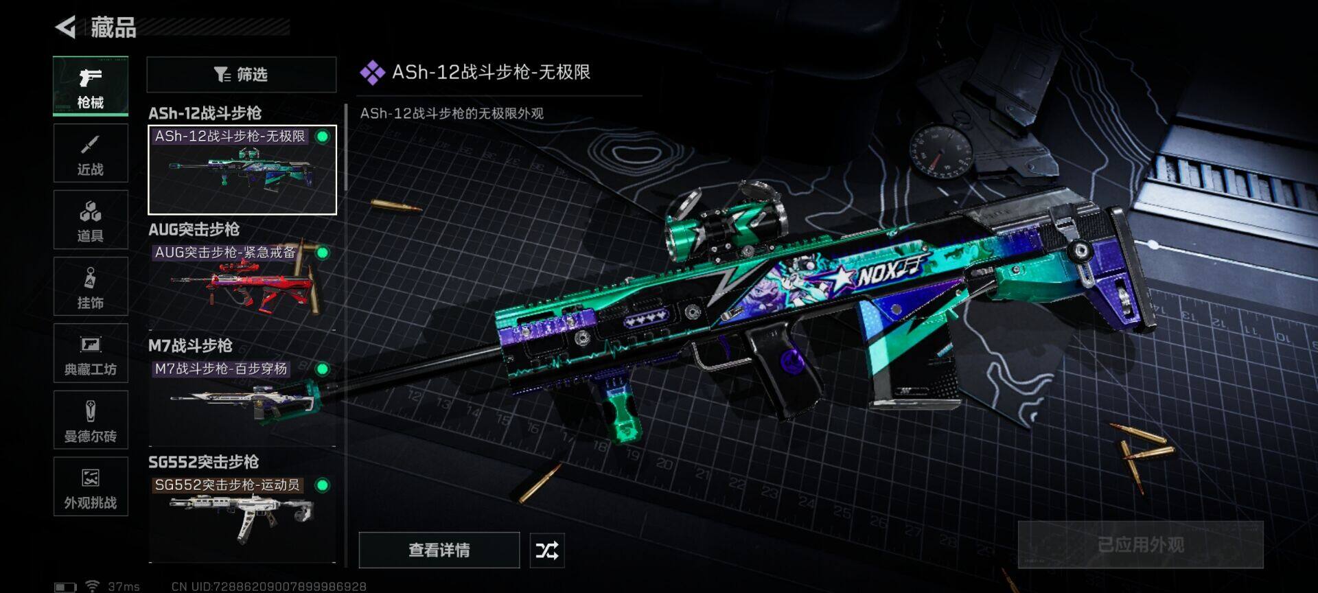 SJZQM40392三角洲行动账号详情图11 SJZQM40392三角洲行动账号详情图11